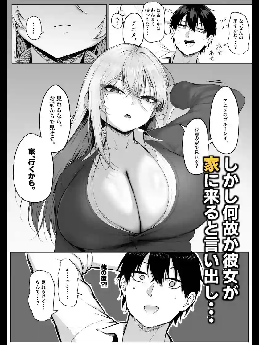 【舞影】によるエロ漫画同人誌作品【ヤらせてやるって言ってんの!(d_735427)】のサンプル_03