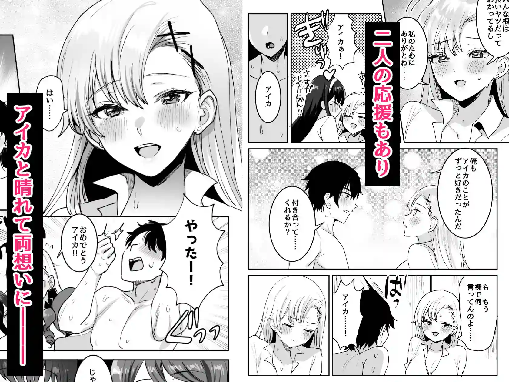 【めいめいこ】によるエロ漫画同人誌作品【好きな子と両想いになったら 取り巻きの女子たちと4Pしちゃった話(d_720446)】のサンプル_03