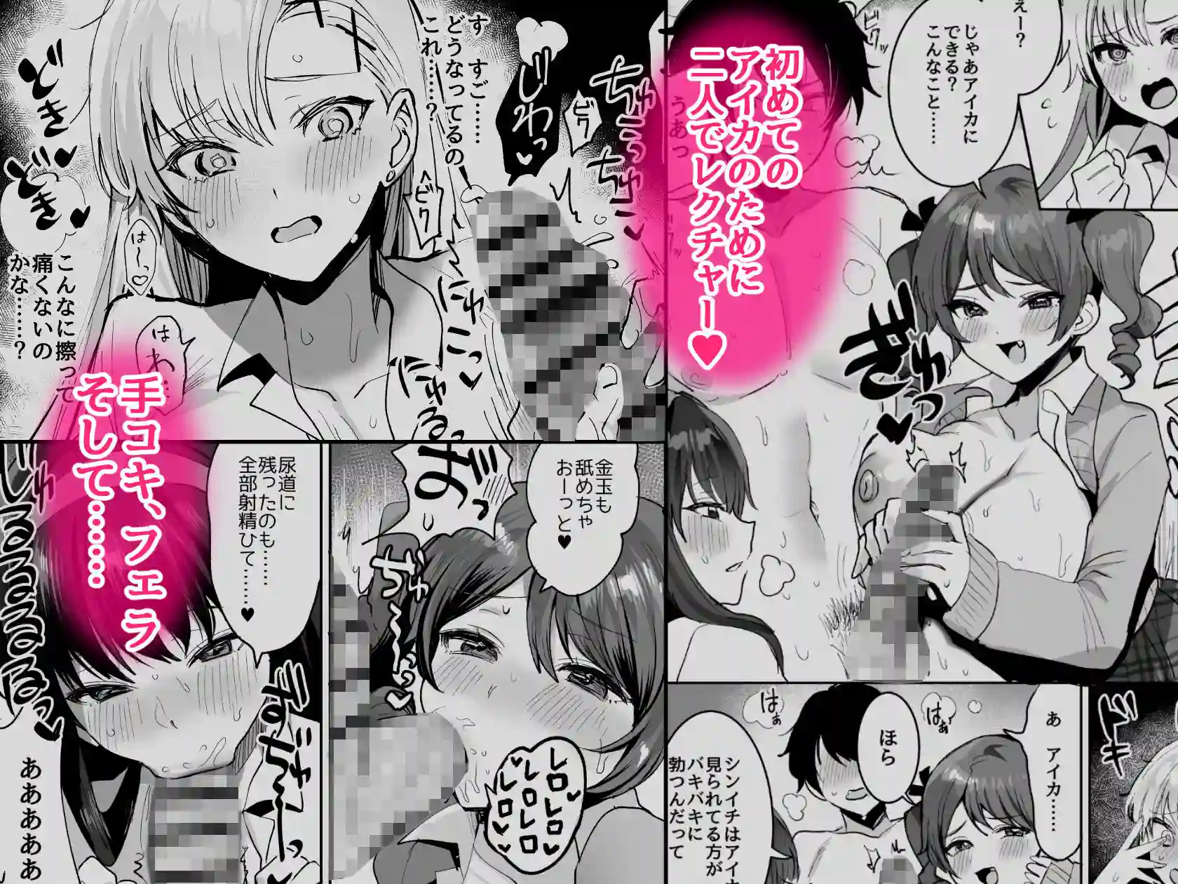 【めいめいこ】によるエロ漫画同人誌作品【好きな子と両想いになったら 取り巻きの女子たちと4Pしちゃった話(d_720446)】のサンプル_05