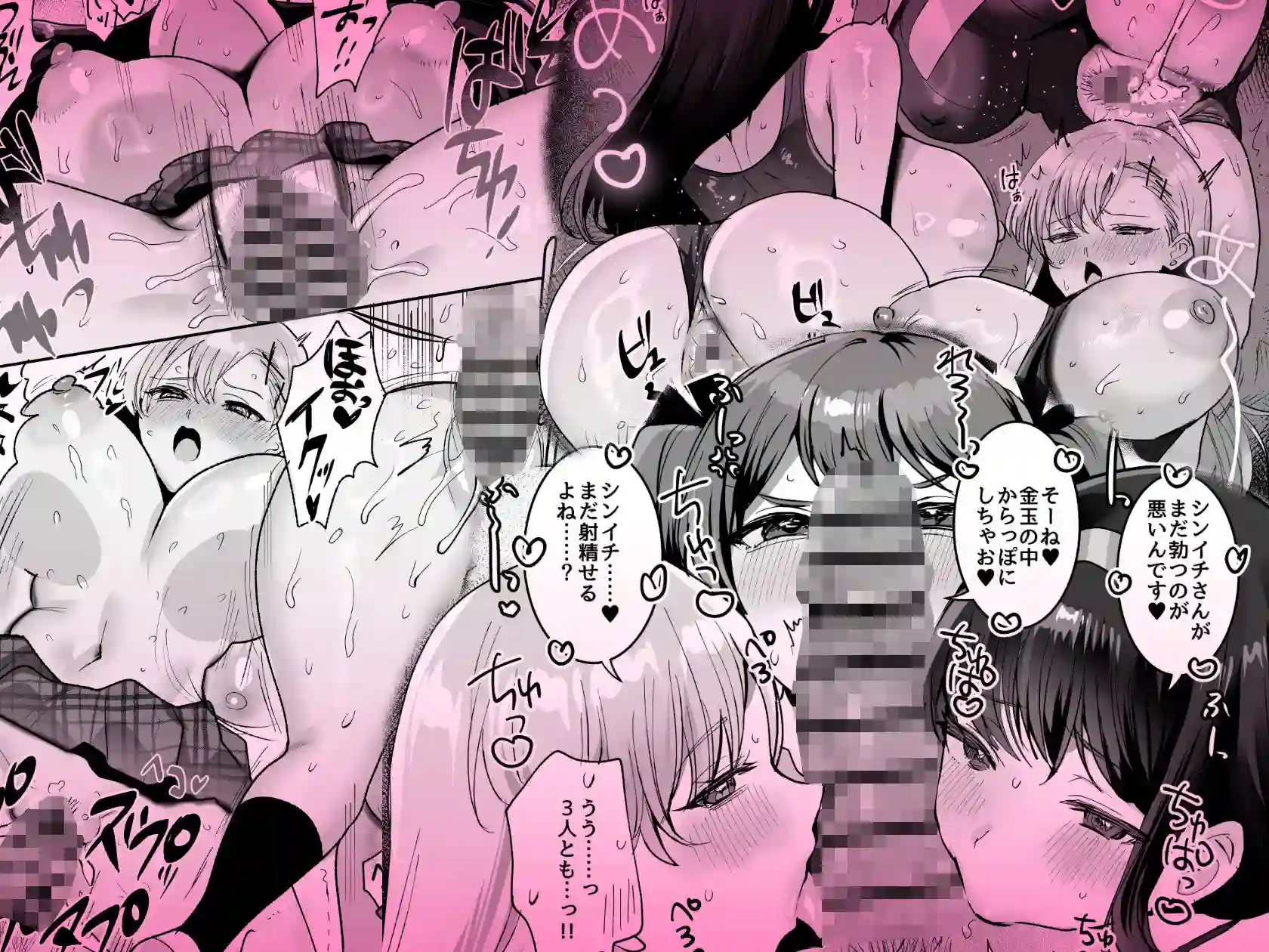 【めいめいこ】によるエロ漫画同人誌作品【好きな子と両想いになったら 取り巻きの女子たちと4Pしちゃった話(d_720446)】のサンプル_10