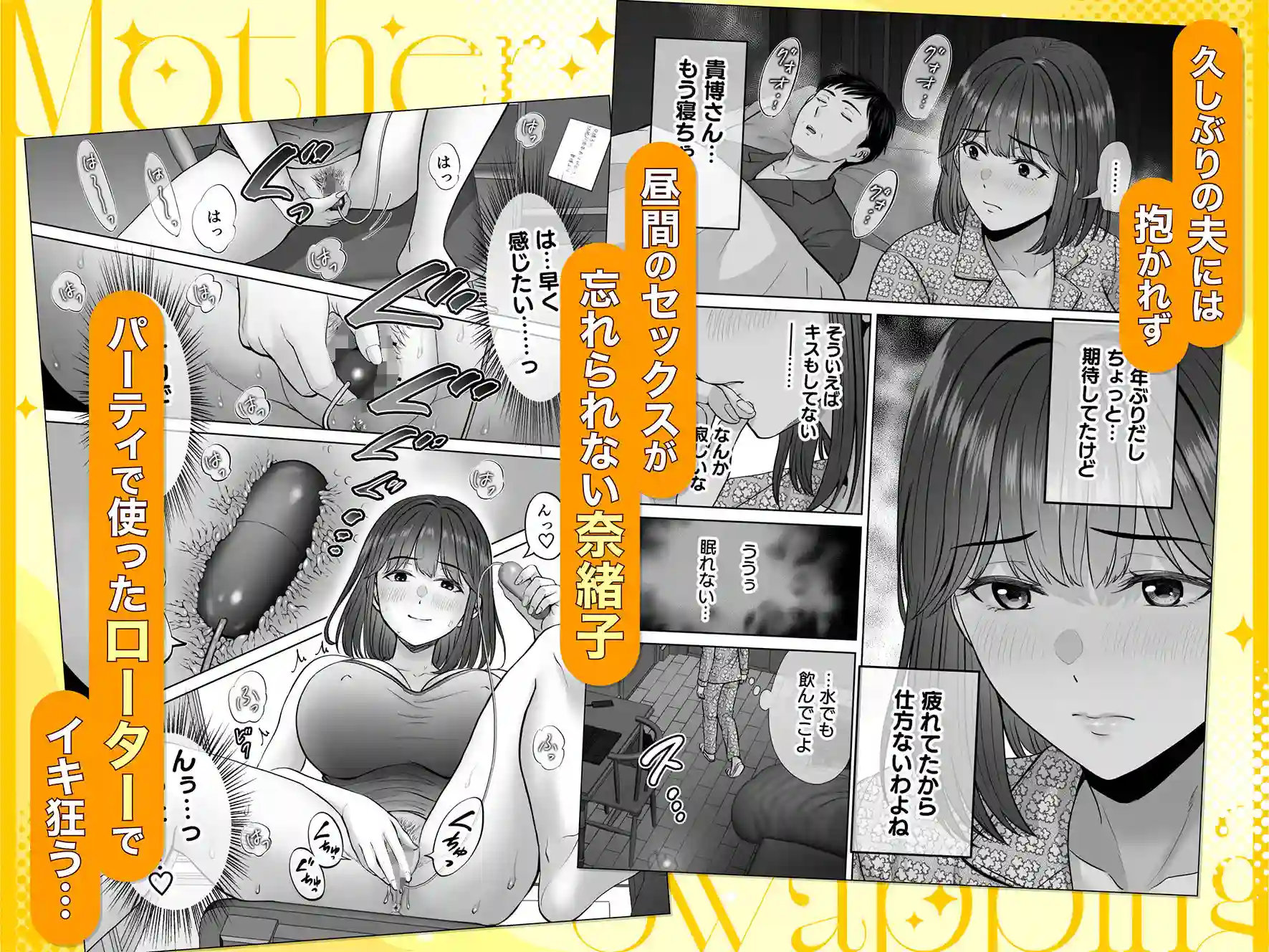 【めろんの星々】によるエロ漫画同人誌作品【母スワッピング4〜再婚する母ちゃんに「2回だけ」ってお願いして抱いた話〜(d_702105)】のサンプル_06