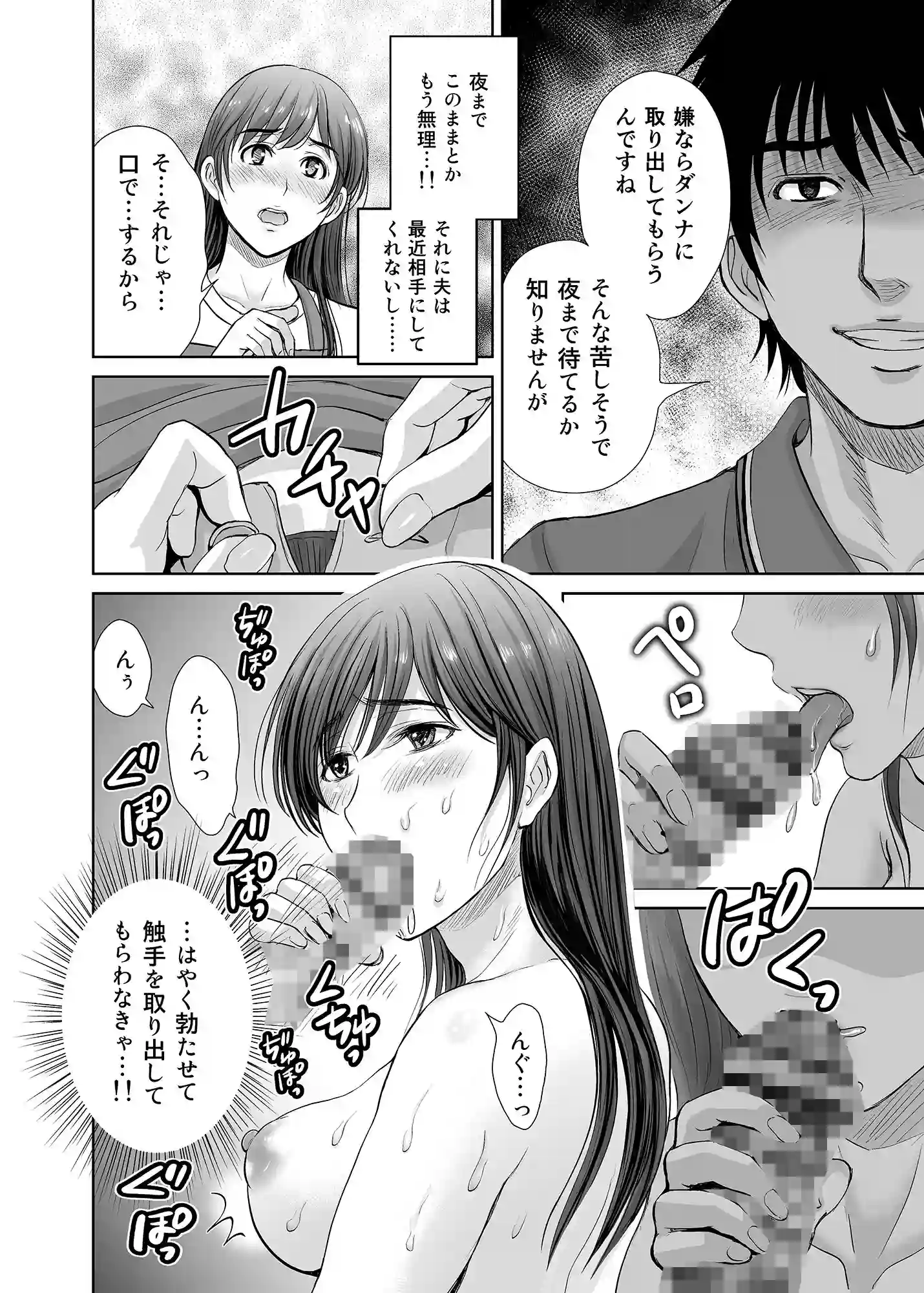 【めろんの星々】によるエロ漫画同人誌作品【人妻なのにベランダで快楽調教されています。（d_273070）】のサンプル_03