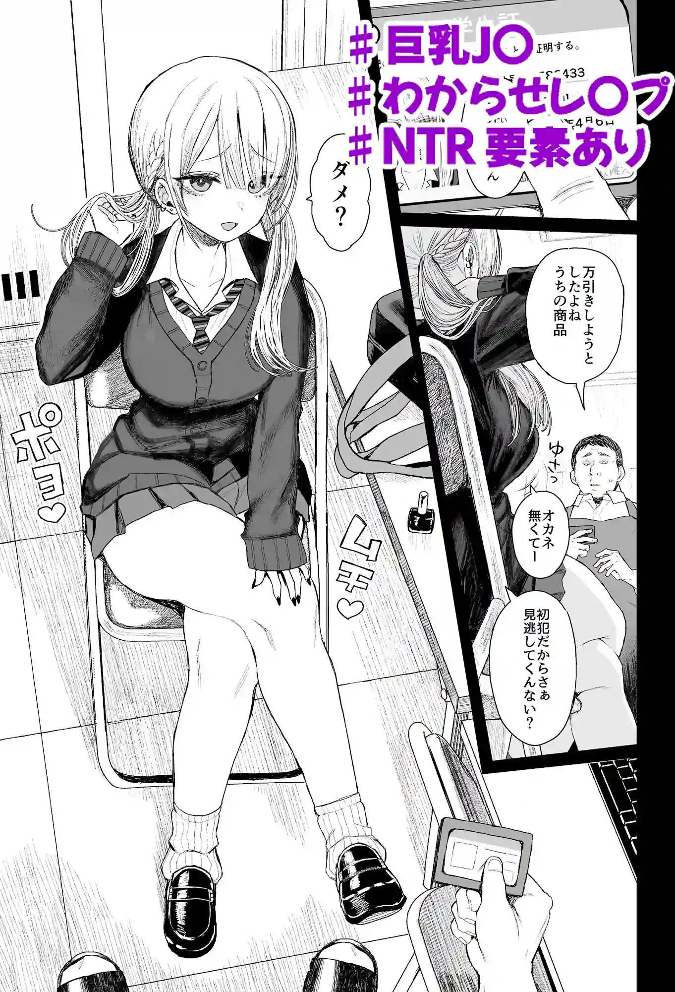 【みくろぺえじ】によるエロ漫画同人誌作品【性悪ギャル躾けられる(d_772348)】のサンプル_01