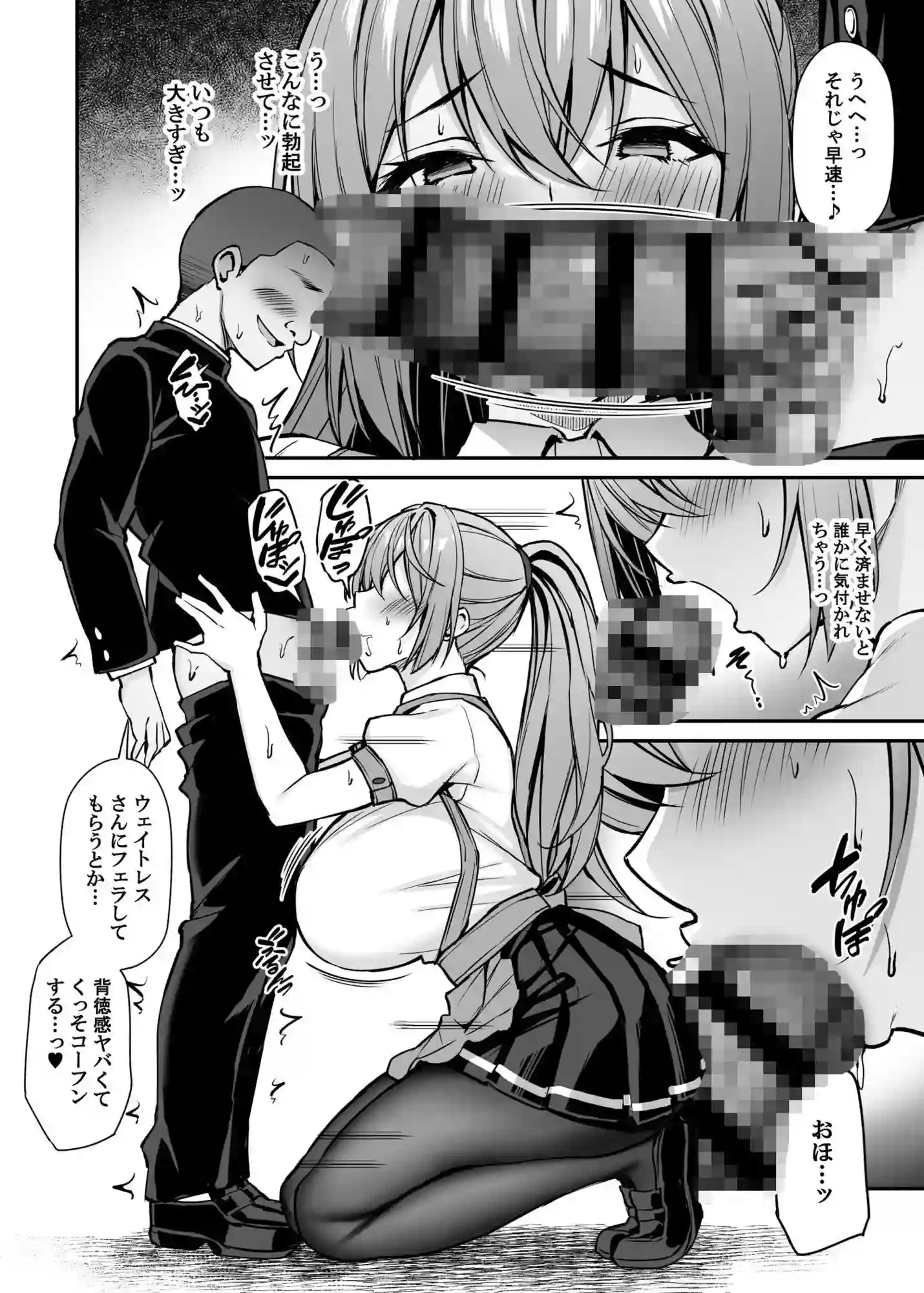 【もふれん亭】によるエロ漫画同人誌作品【いつも優しいお姉さんは僕の居ない間に -2-(d_770460)】のサンプル_06