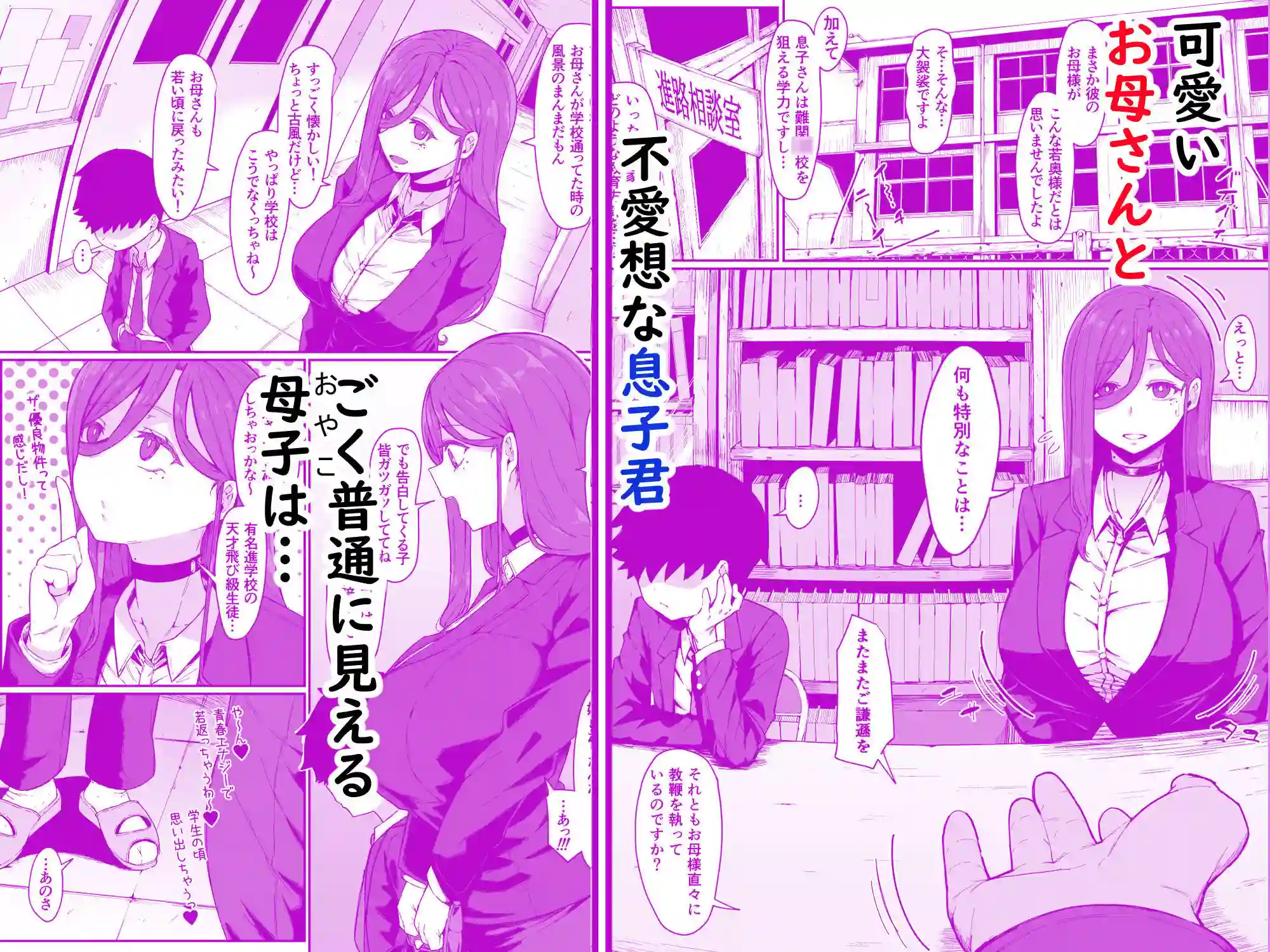 【ムルの本箱】によるエロ漫画同人誌作品【アンドロイドは母子でツガウ夢を見るか？（d_669659）】のサンプル_01