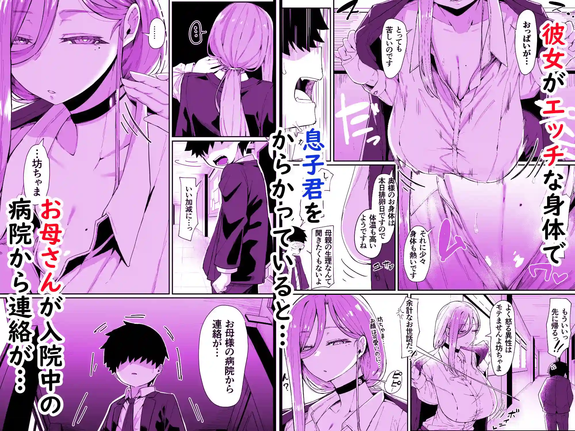 【ムルの本箱】によるエロ漫画同人誌作品【アンドロイドは母子でツガウ夢を見るか？（d_669659）】のサンプル_03