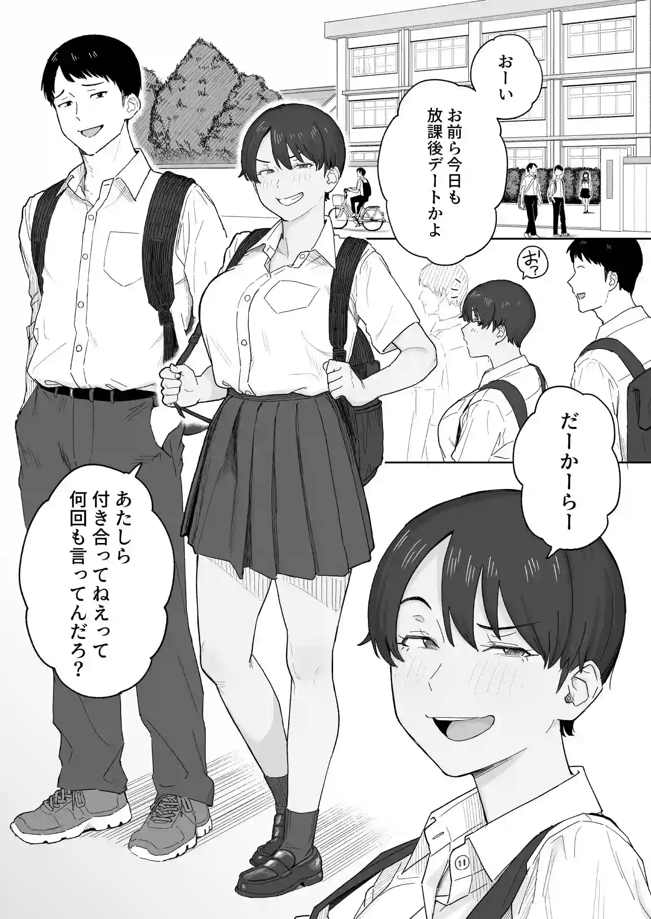 【なつぞう】によるエロ漫画同人誌作品【昔から男っぽい幼なじみもちゃんとメスに育ちました（d_765855）】のサンプル_01