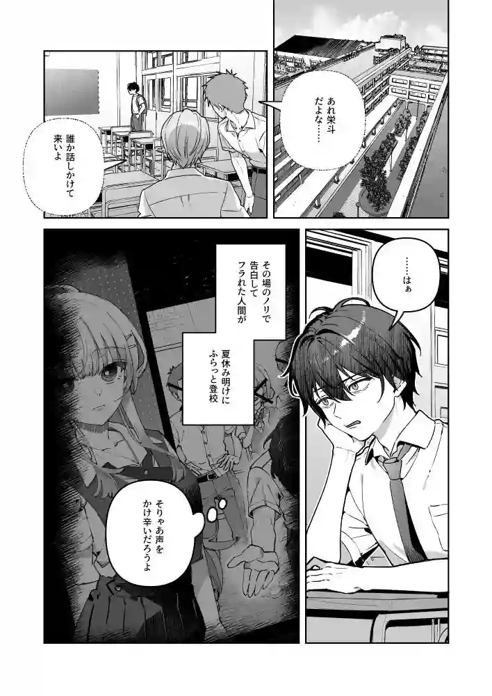 【nikukyu】によるエロ漫画同人誌作品【君と秘密のアップロード-総集編-（d_766977）】のサンプル_02