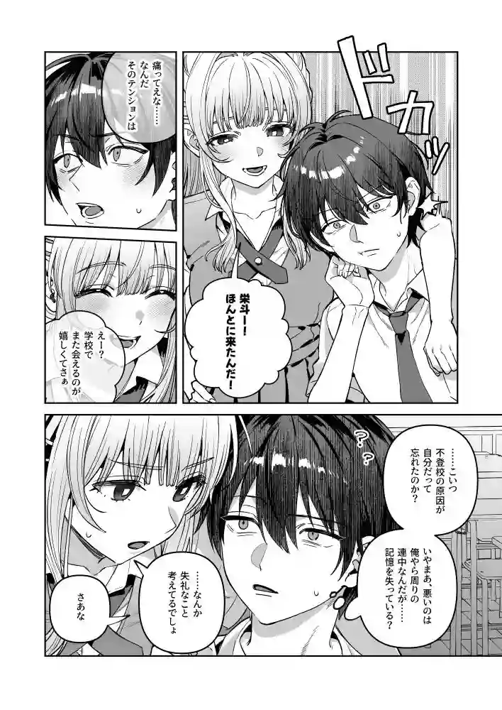 【nikukyu】によるエロ漫画同人誌作品【君と秘密のアップロード-総集編-（d_766977）】のサンプル_03
