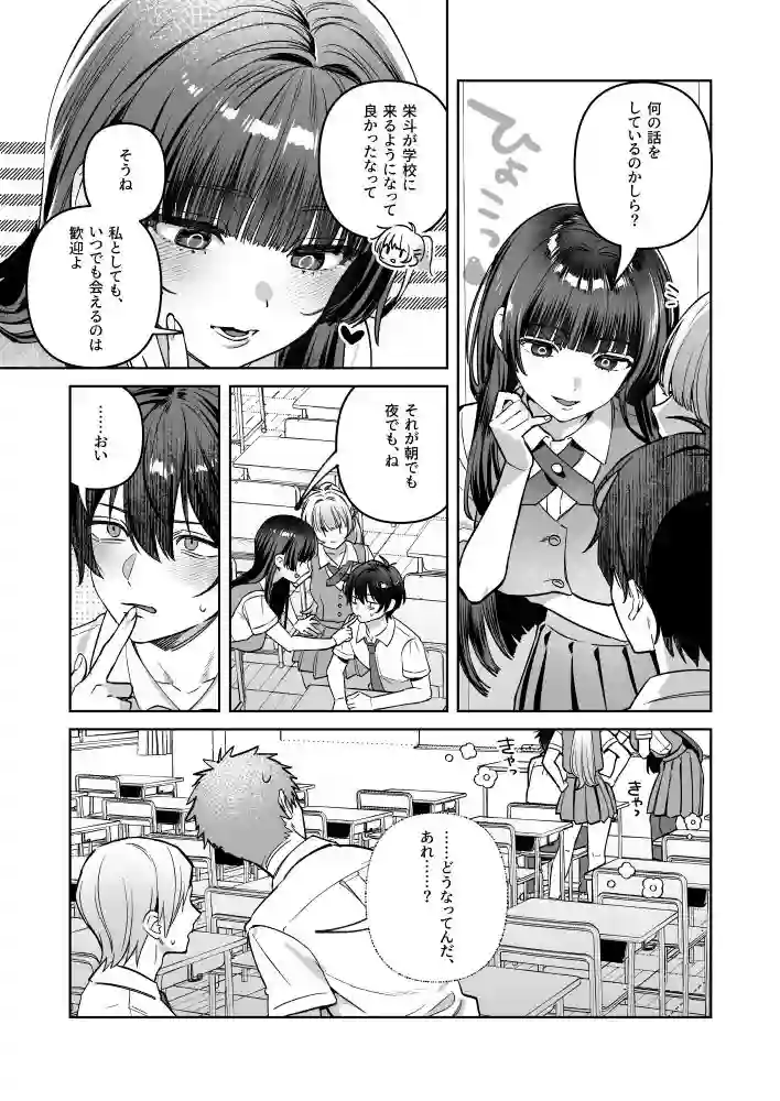 【nikukyu】によるエロ漫画同人誌作品【君と秘密のアップロード-総集編-（d_766977）】のサンプル_04