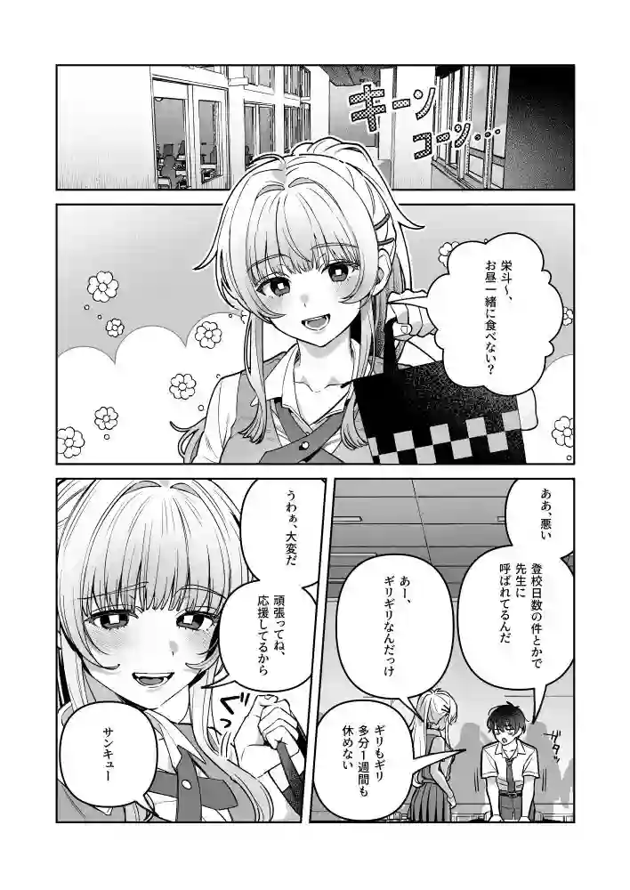 【nikukyu】によるエロ漫画同人誌作品【君と秘密のアップロード-総集編-（d_766977）】のサンプル_05