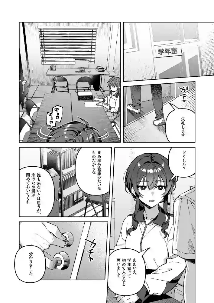 【nikukyu】によるエロ漫画同人誌作品【君と秘密のアップロード-総集編-（d_766977）】のサンプル_07