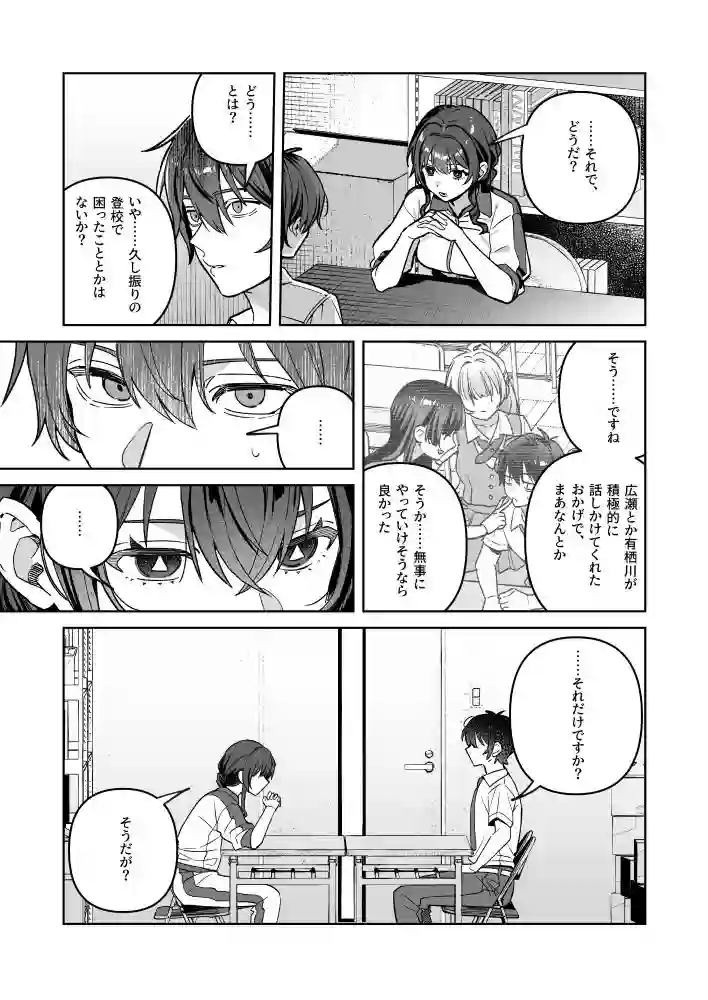 【nikukyu】によるエロ漫画同人誌作品【君と秘密のアップロード-総集編-（d_766977）】のサンプル_08