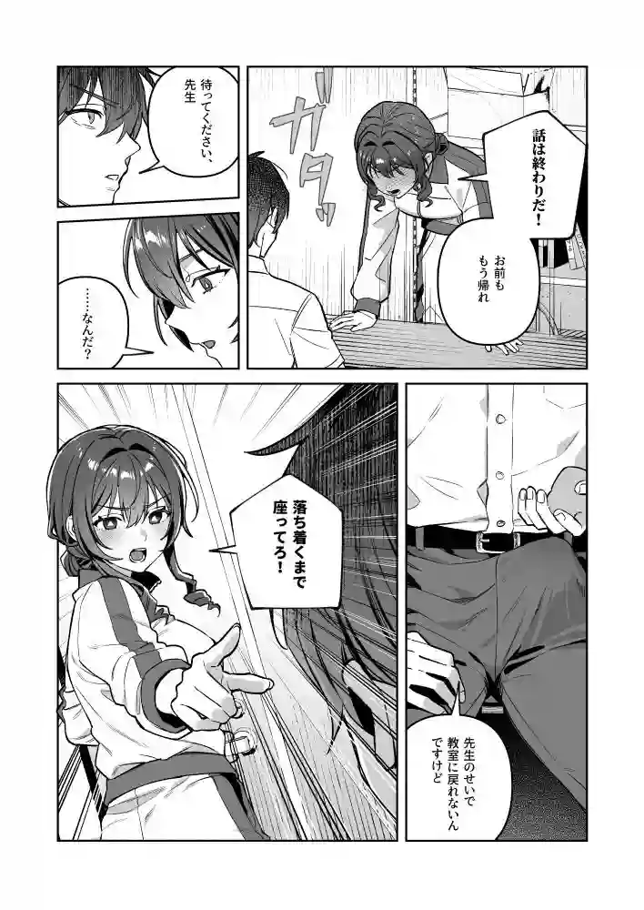 【nikukyu】によるエロ漫画同人誌作品【君と秘密のアップロード-総集編-（d_766977）】のサンプル_10