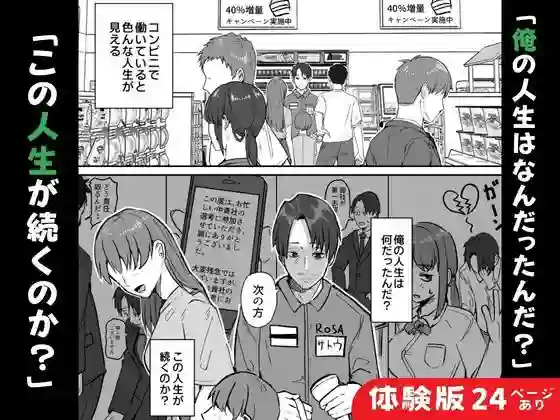 【鬼塚クリス】によるエロ漫画同人誌作品【【同人版】コンビニ店員の俺が、DVされてた幼馴染JKを助けてしあわセックス...(d_733911)】のサンプル_02