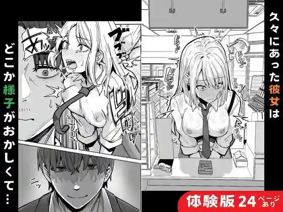 【鬼塚クリス】によるエロ漫画同人誌作品【【同人版】コンビニ店員の俺が、DVされてた幼馴染JKを助けてしあわセックス...(d_733911)】のサンプル_04