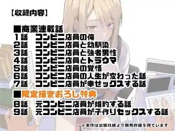 【鬼塚クリス】によるエロ漫画同人誌作品【【同人版】コンビニ店員の俺が、DVされてた幼馴染JKを助けてしあわセックス...(d_733911)】のサンプル_08