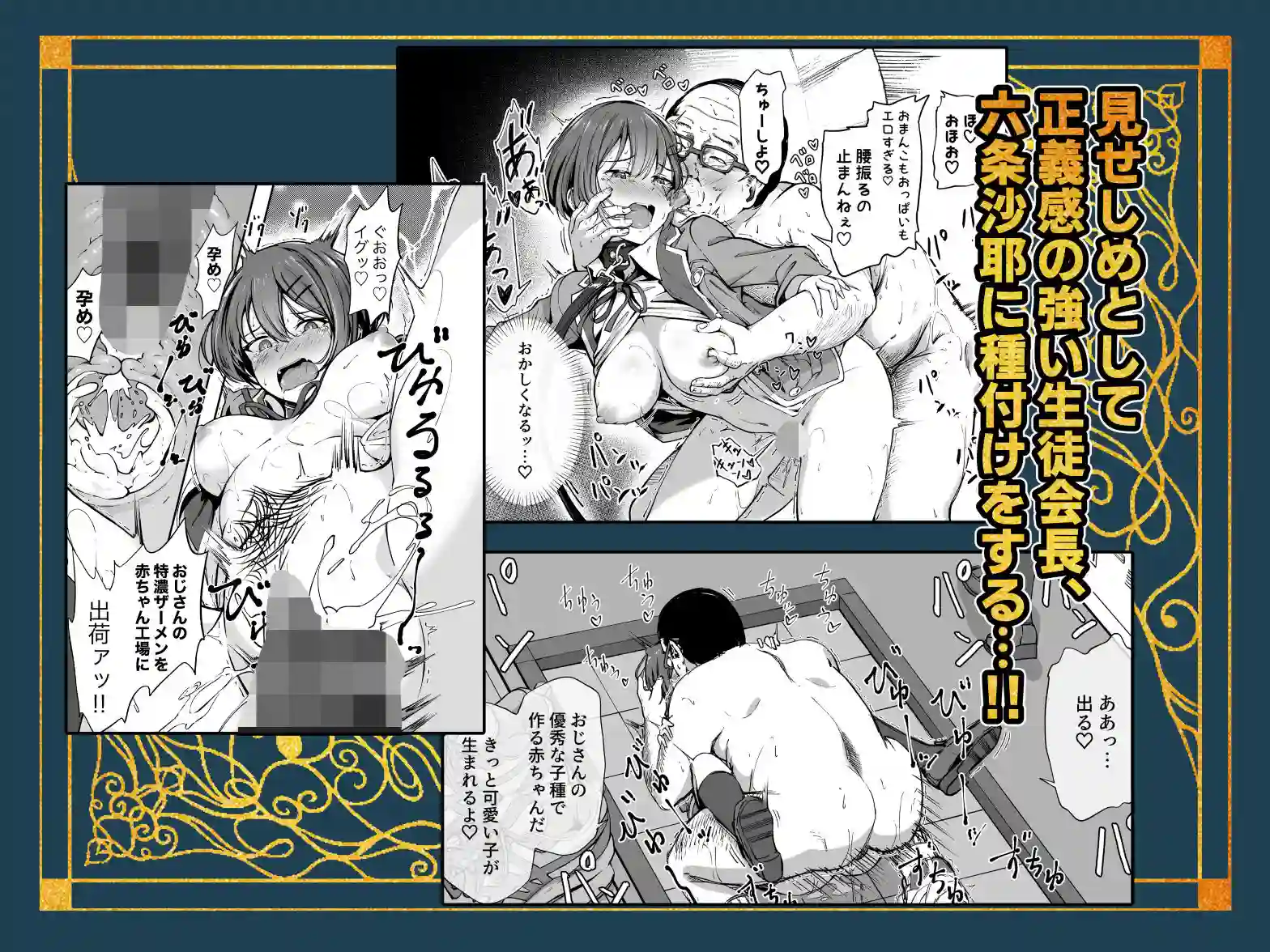 【パンダエキス】によるエロ漫画同人誌作品【種付け自由学園 総集編・上(d_728410)】のサンプル_03
