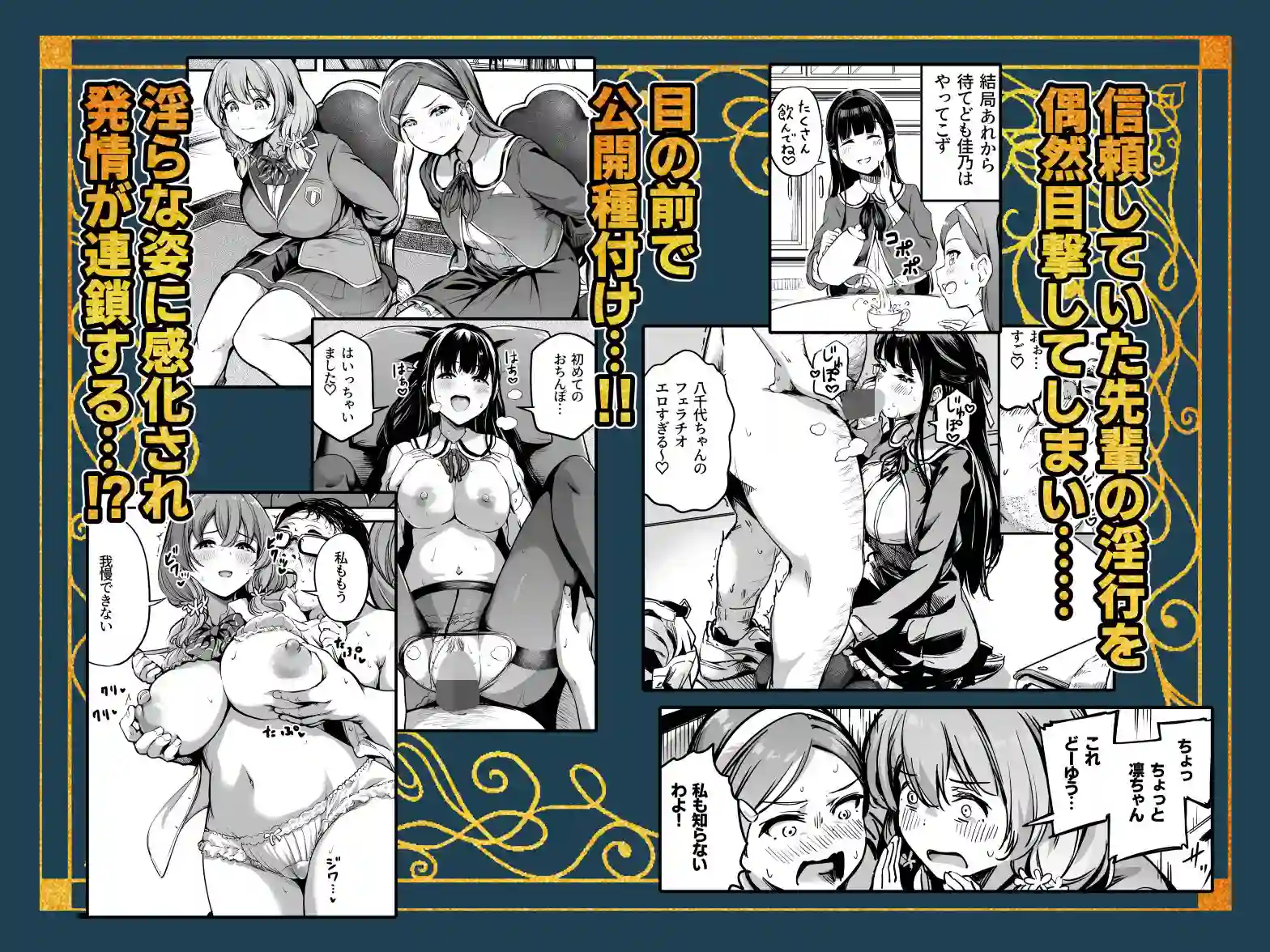 【パンダエキス】によるエロ漫画同人誌作品【種付け自由学園 総集編・上(d_728410)】のサンプル_05