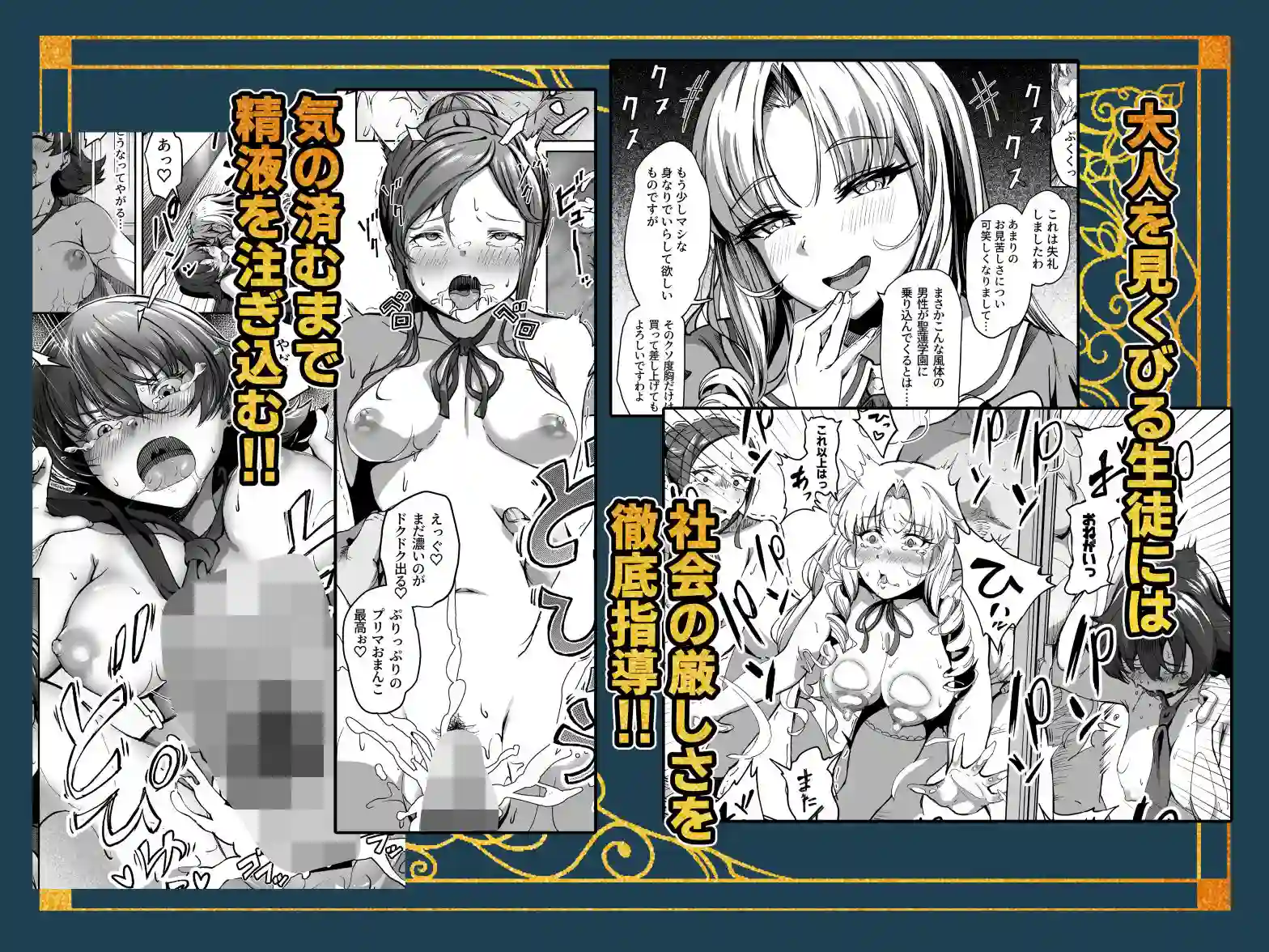 【パンダエキス】によるエロ漫画同人誌作品【種付け自由学園 総集編・上(d_728410)】のサンプル_06