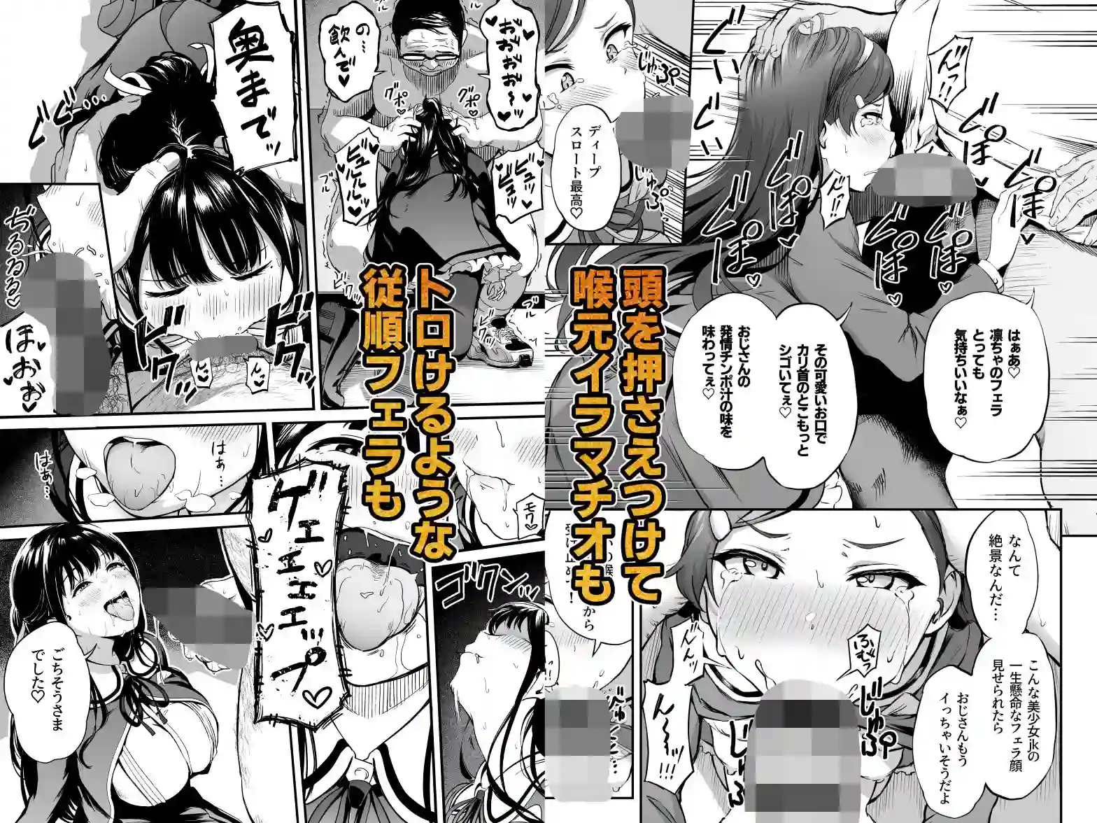 【パンダエキス】によるエロ漫画同人誌作品【種付け自由学園 総集編・上(d_728410)】のサンプル_07