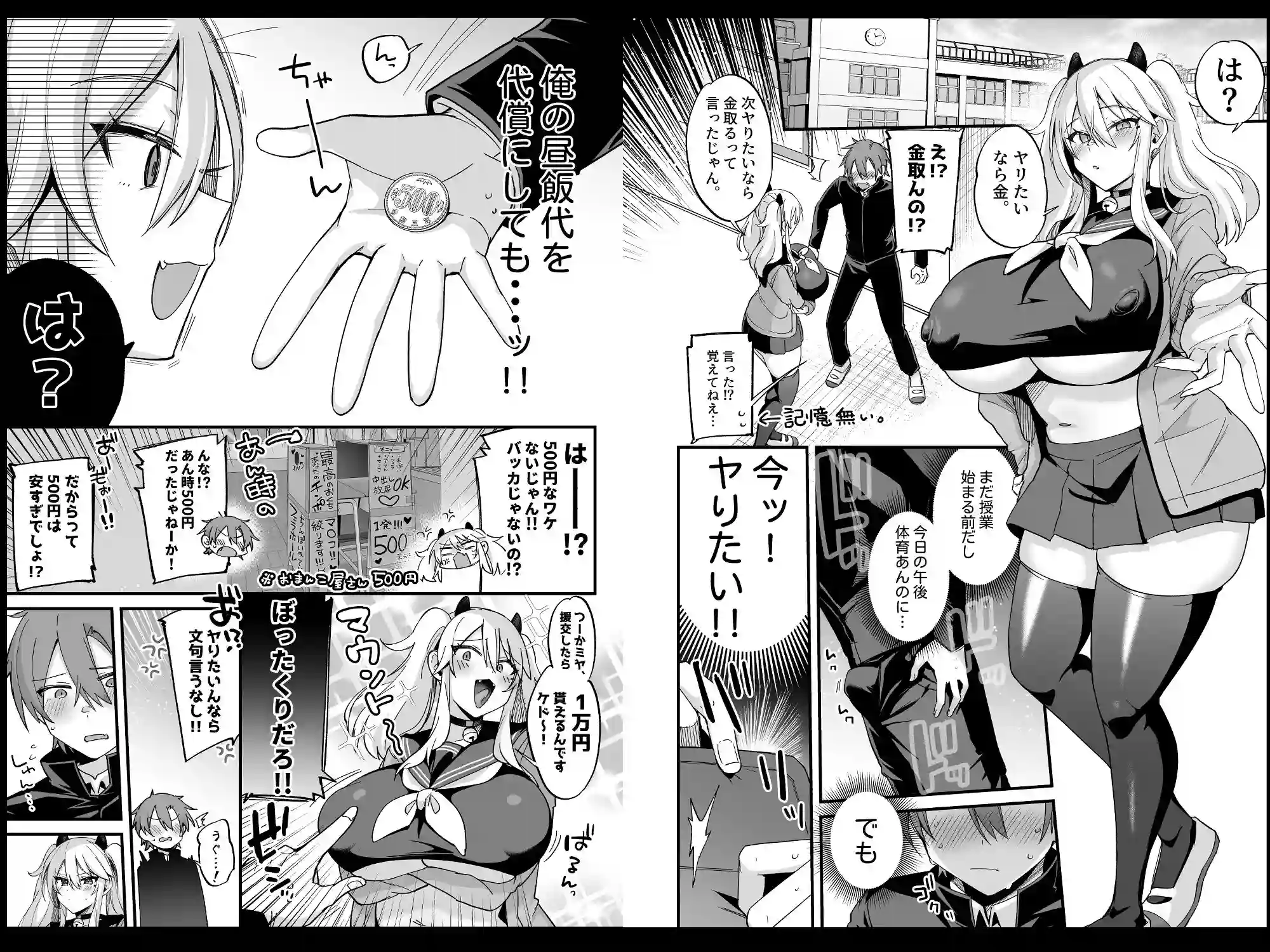 【りーりおがーと】によるエロ漫画同人誌作品【ミヤちゃん1年調教総集編(d_766878)】のサンプル_05