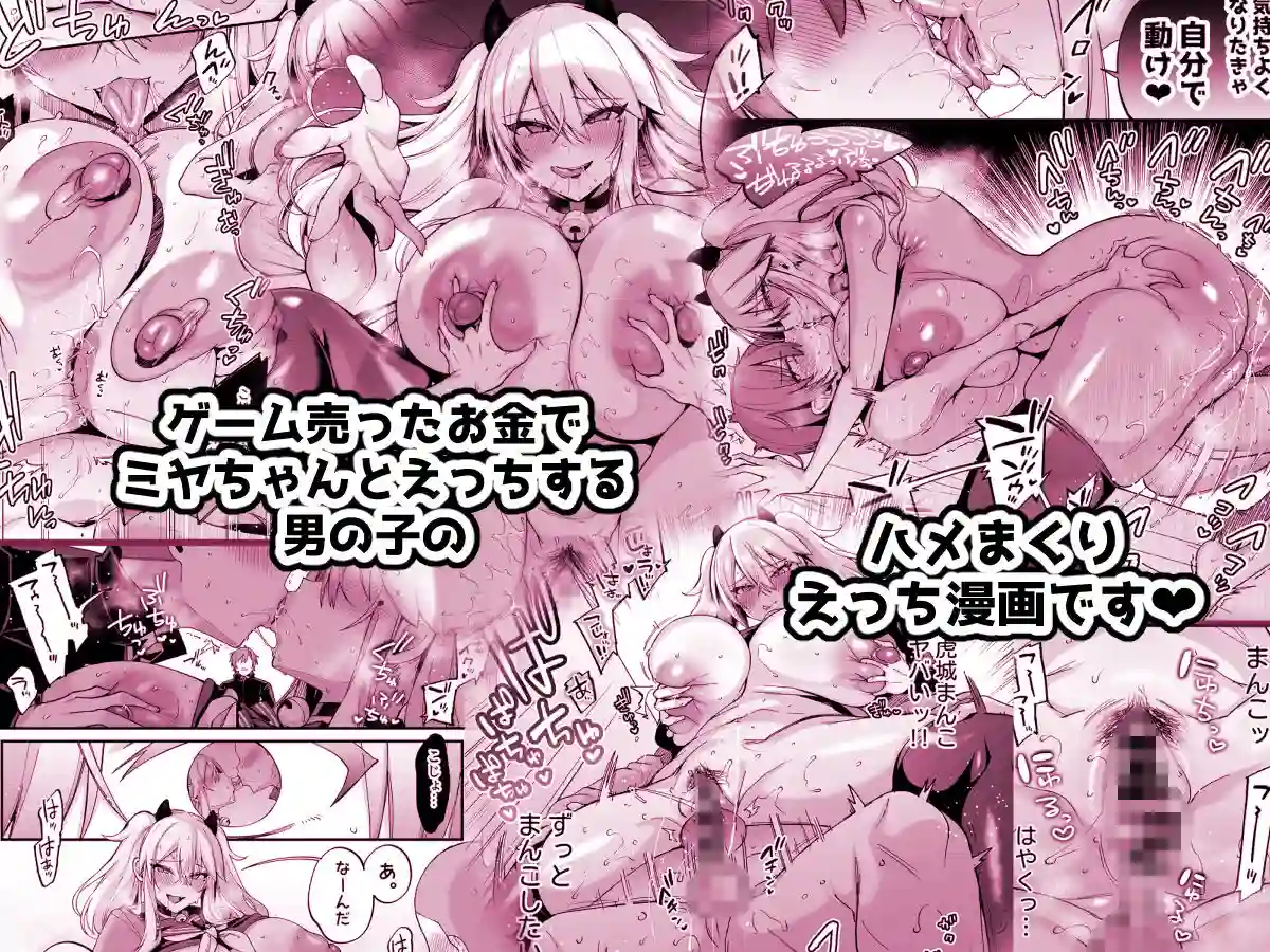 【りーりおがーと】によるエロ漫画同人誌作品【ミヤちゃん1年調教総集編(d_766878)】のサンプル_10