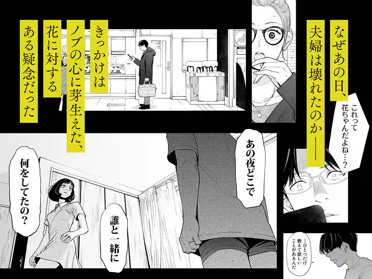 【ロシナンテ】によるエロ漫画同人誌作品【ハナミズキ 第四話「落花」（d_413026）】のサンプル_03