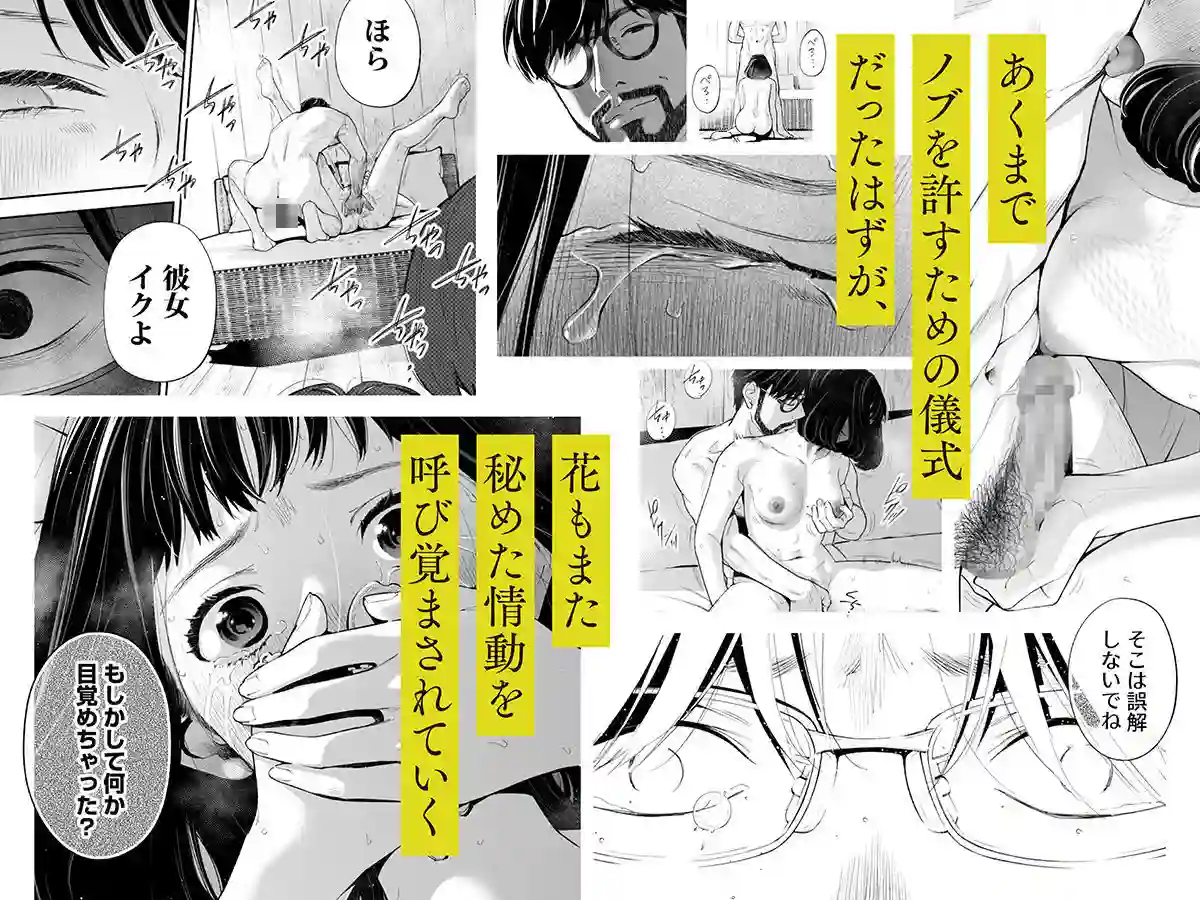 【ロシナンテ】によるエロ漫画同人誌作品【ハナミズキ 第四話「落花」（d_413026）】のサンプル_05