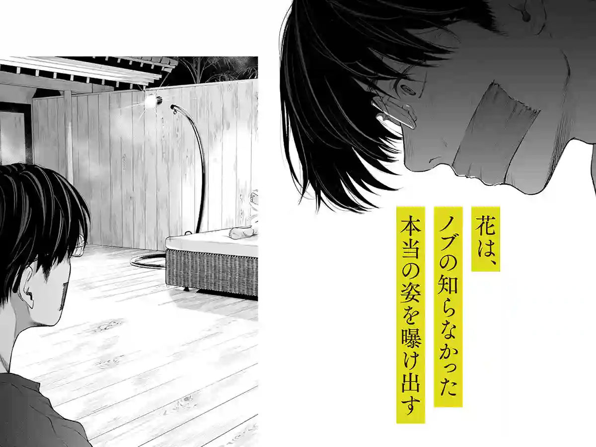 【ロシナンテ】によるエロ漫画同人誌作品【ハナミズキ 第四話「落花」（d_413026）】のサンプル_07