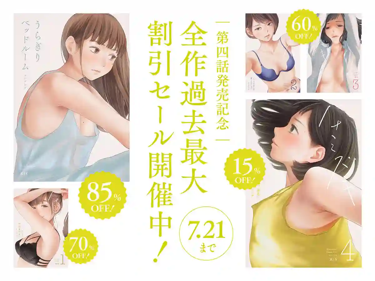 【ロシナンテ】によるエロ漫画同人誌作品【ハナミズキ 第四話「落花」（d_413026）】のサンプル_08