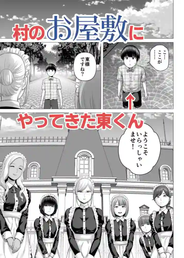【山雲】によるエロ漫画同人誌作品【SEXをすればえらいようなお屋敷（d_769014）】のサンプル_02