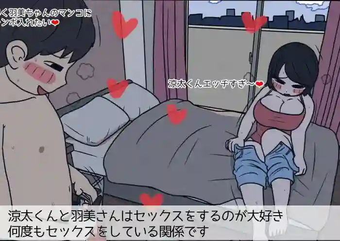 【性生活に必要なモノ】によるエロ漫画同人誌作品【学生カップルのセックスと妊娠 - 気持ちよすぎて赤ちゃんができちゃった涼太...（d_782518）】のサンプル_02
