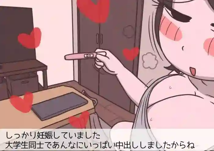 【性生活に必要なモノ】によるエロ漫画同人誌作品【学生カップルのセックスと妊娠 - 気持ちよすぎて赤ちゃんができちゃった涼太...（d_782518）】のサンプル_08
