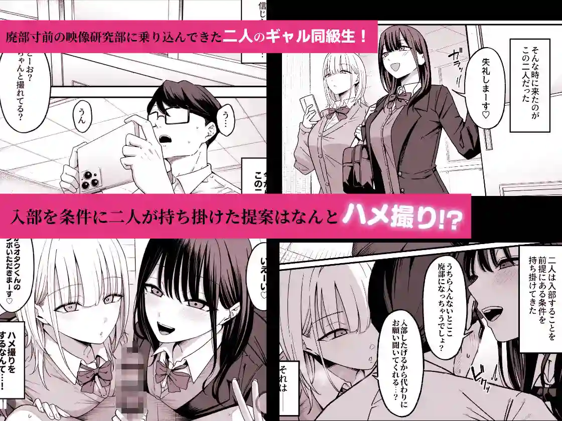 【しらすどん】によるエロ漫画同人誌作品【放課後ハメ撮りクラブにようこそ！（d_718000）】のサンプル_01