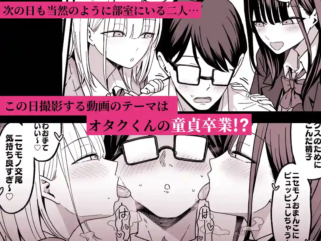 【しらすどん】によるエロ漫画同人誌作品【放課後ハメ撮りクラブにようこそ！（d_718000）】のサンプル_03
