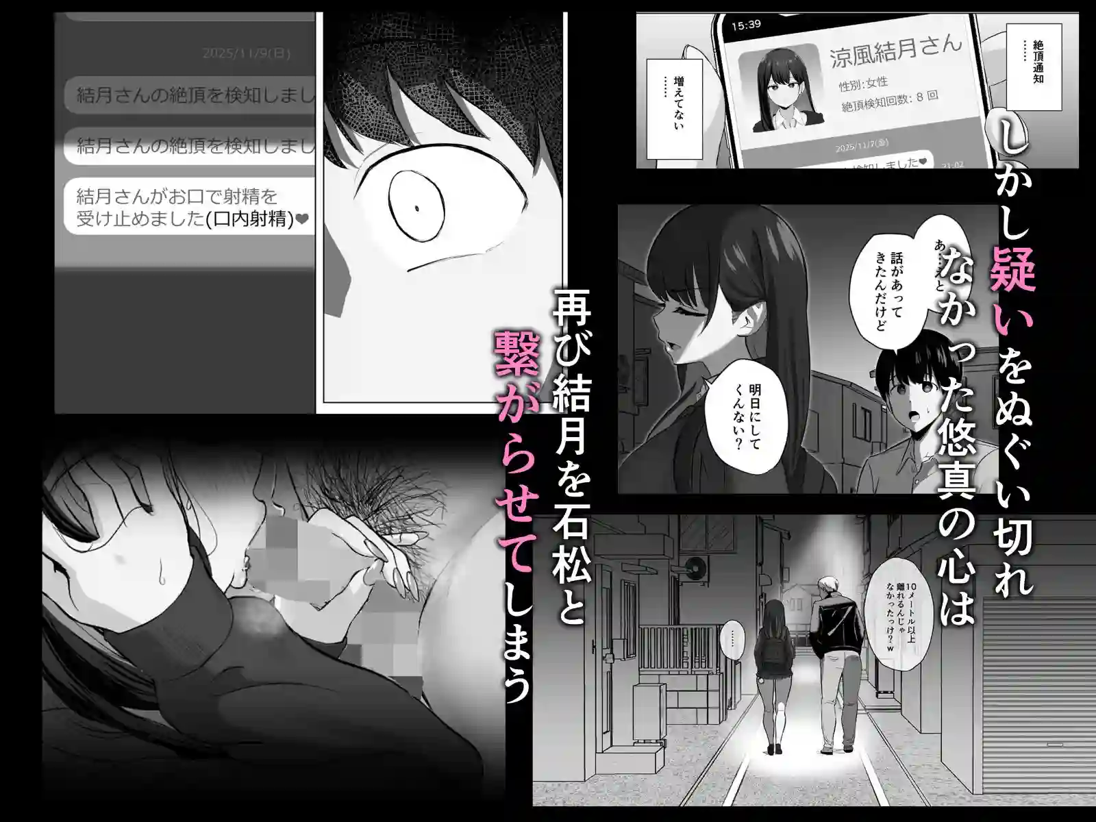 【ソーラーぱぷりか】によるエロ漫画同人誌作品【絶頂検知アプリ2〜過激化する寝取られレポート〜(d_712069)】のサンプル_03