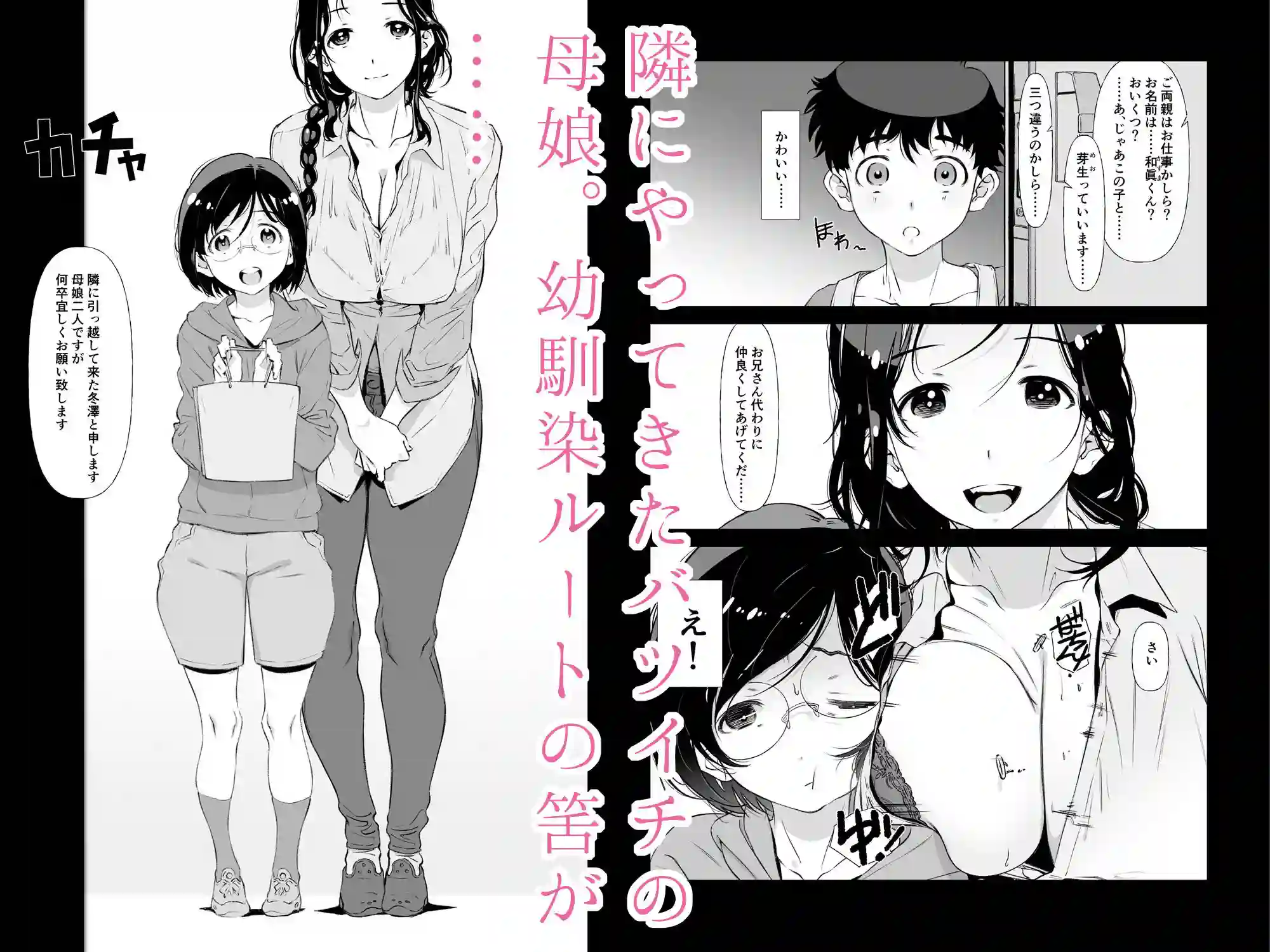 【スタジオN.BALL】によるエロ漫画同人誌作品【じゃ、なくて、ママの方。（d_781363）】のサンプル_01