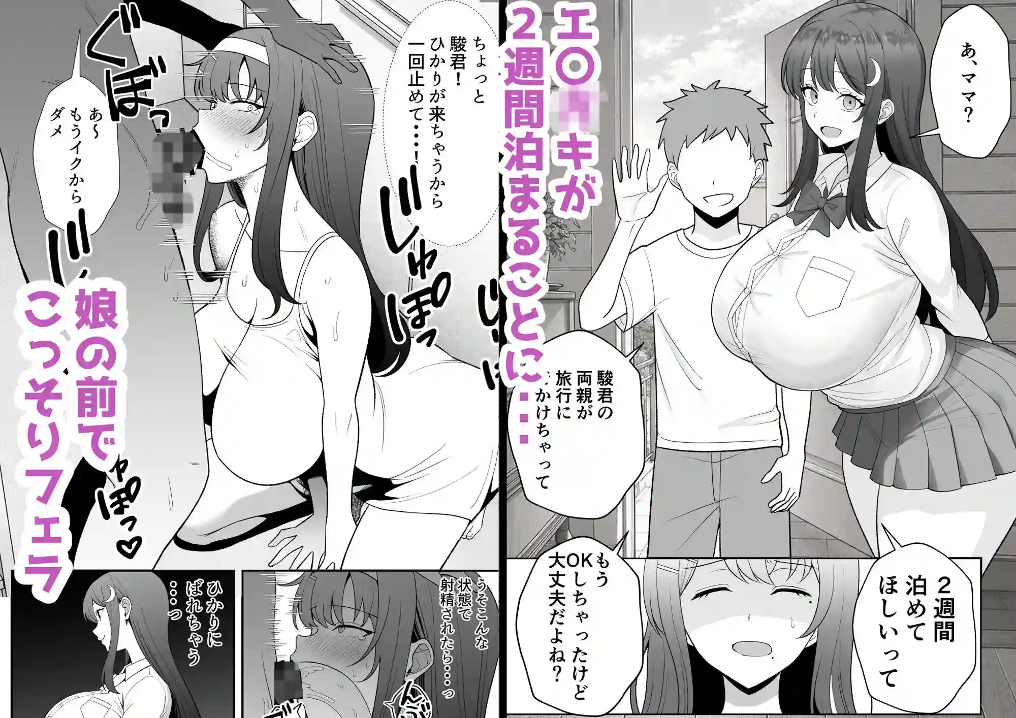 【たろバウム】によるエロ漫画同人誌作品【月野静江（39）エロ○キの奴●オナホにされた一か月間の調教記録（d_734377）】のサンプル_07