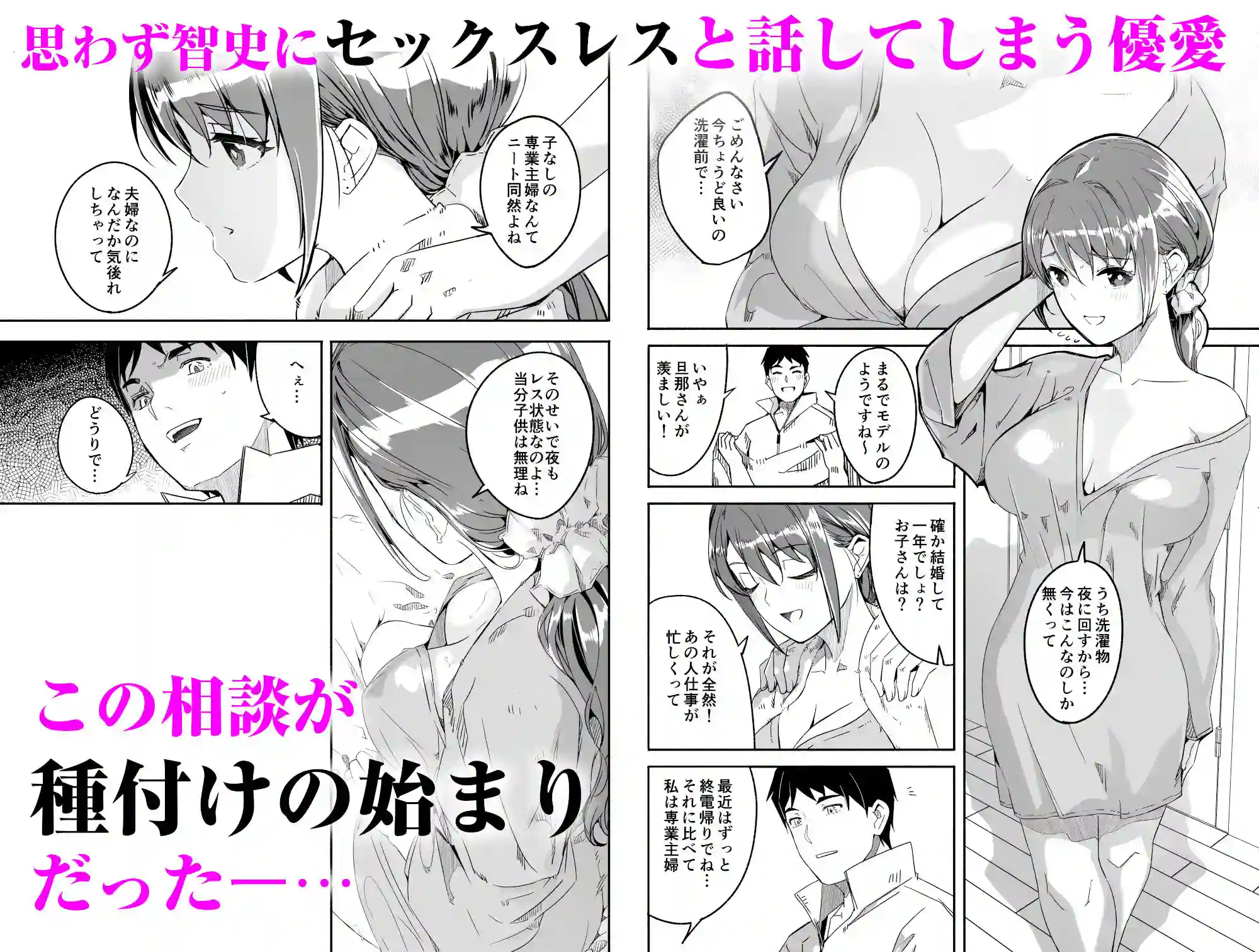 【てろめあな】によるエロ漫画同人誌作品【人妻が種を孕むまで【完全版】(d_571734)】のサンプル_03