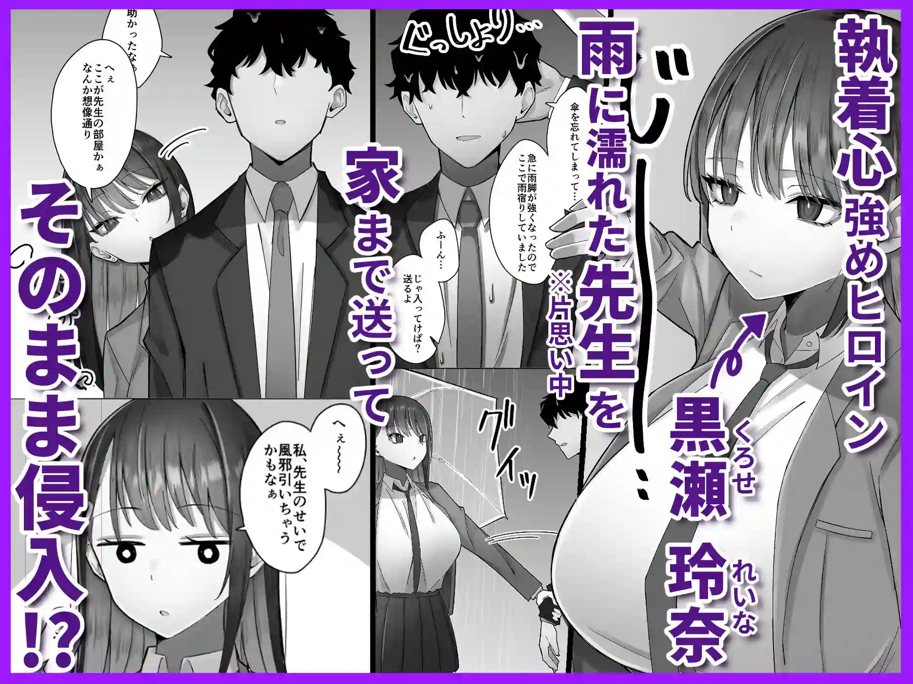 【前かがみランド】によるエロ漫画同人誌作品【教え子のダウナーギャルに湿度高めに攻め落とされちゃう話（d_746711）】のサンプル_01