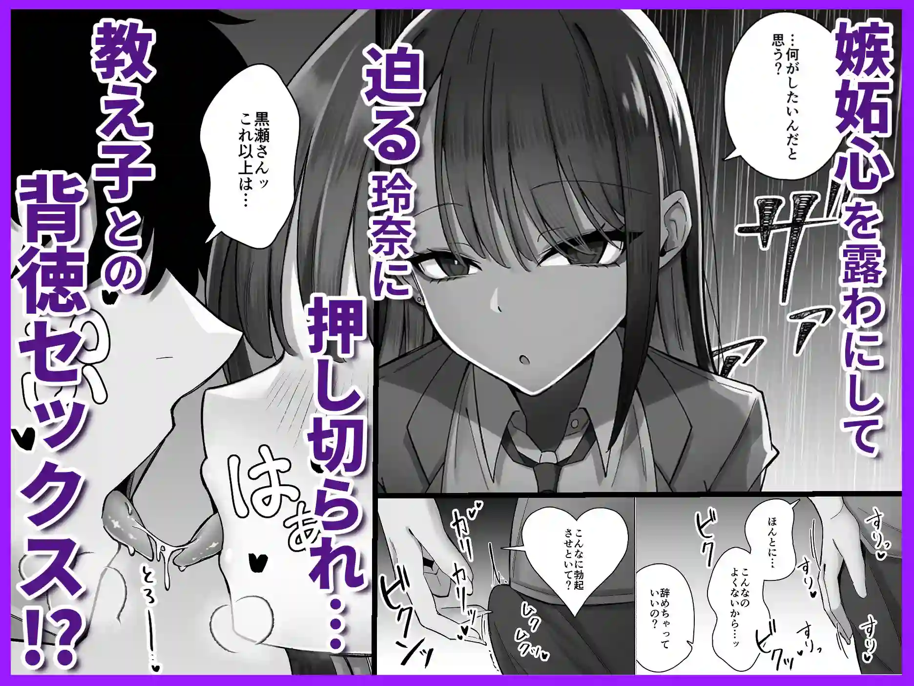 【前かがみランド】によるエロ漫画同人誌作品【教え子のダウナーギャルに湿度高めに攻め落とされちゃう話（d_746711）】のサンプル_02