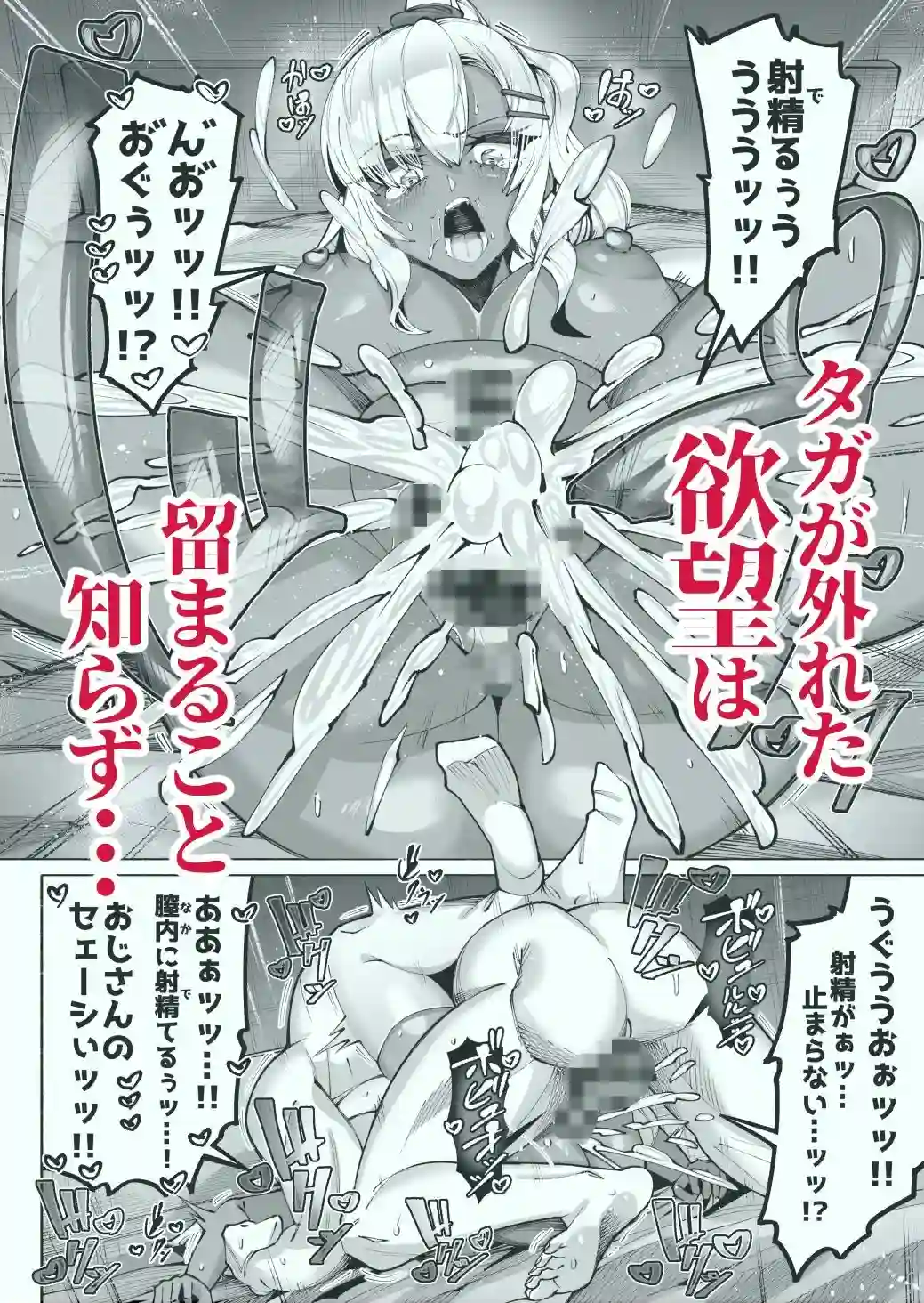 【ゾンベルマーケット】によるエロ漫画同人誌作品【褐色金髪ギャルを玄関の前で拾いました（d_775436）】のサンプル_09