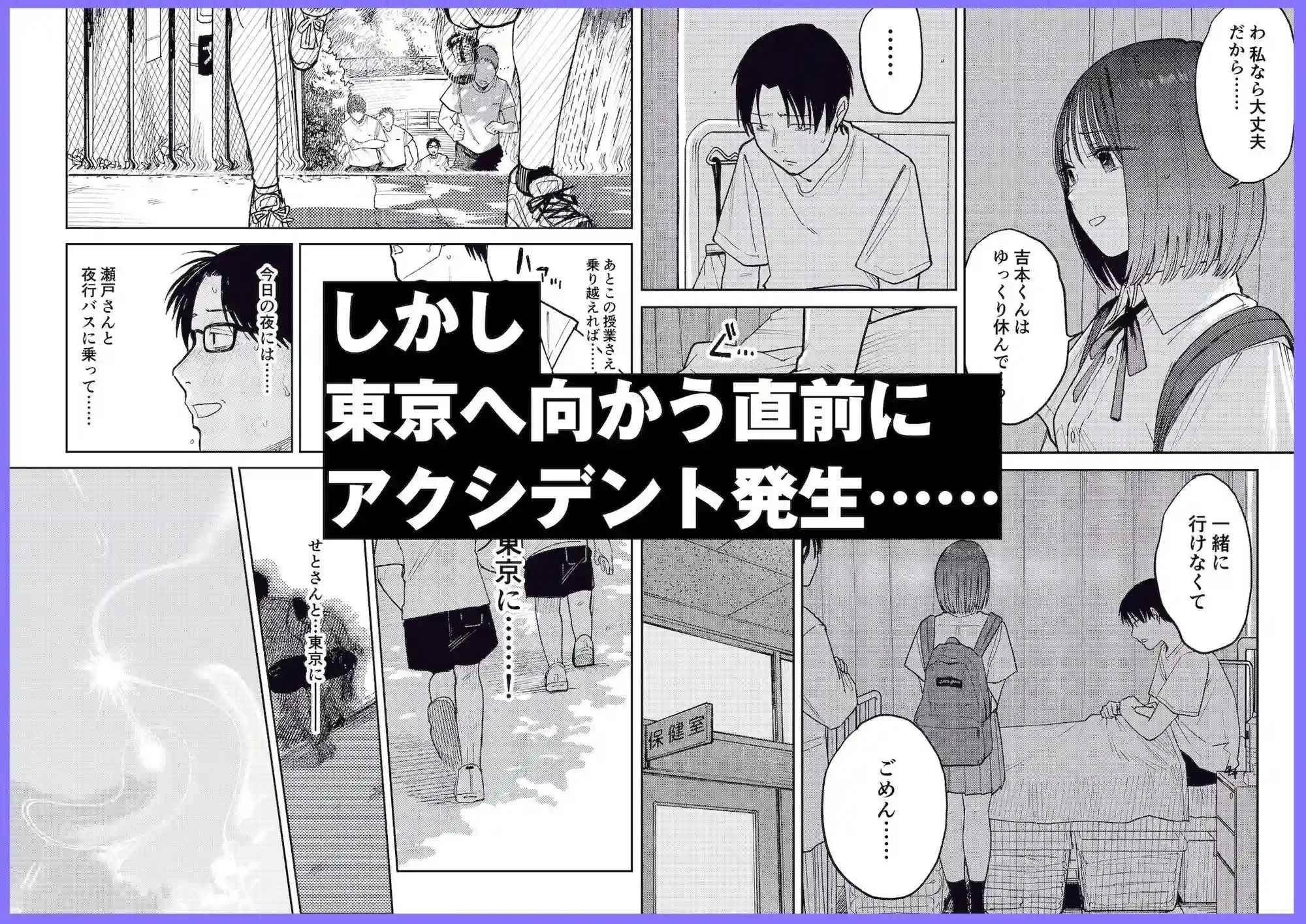 【かきそば】によるエロ漫画同人誌作品【オールナイトセックス -深夜ラジオ好き同士仲良くなった同級生女子が東京遠征...(d_755047)】のサンプル_03