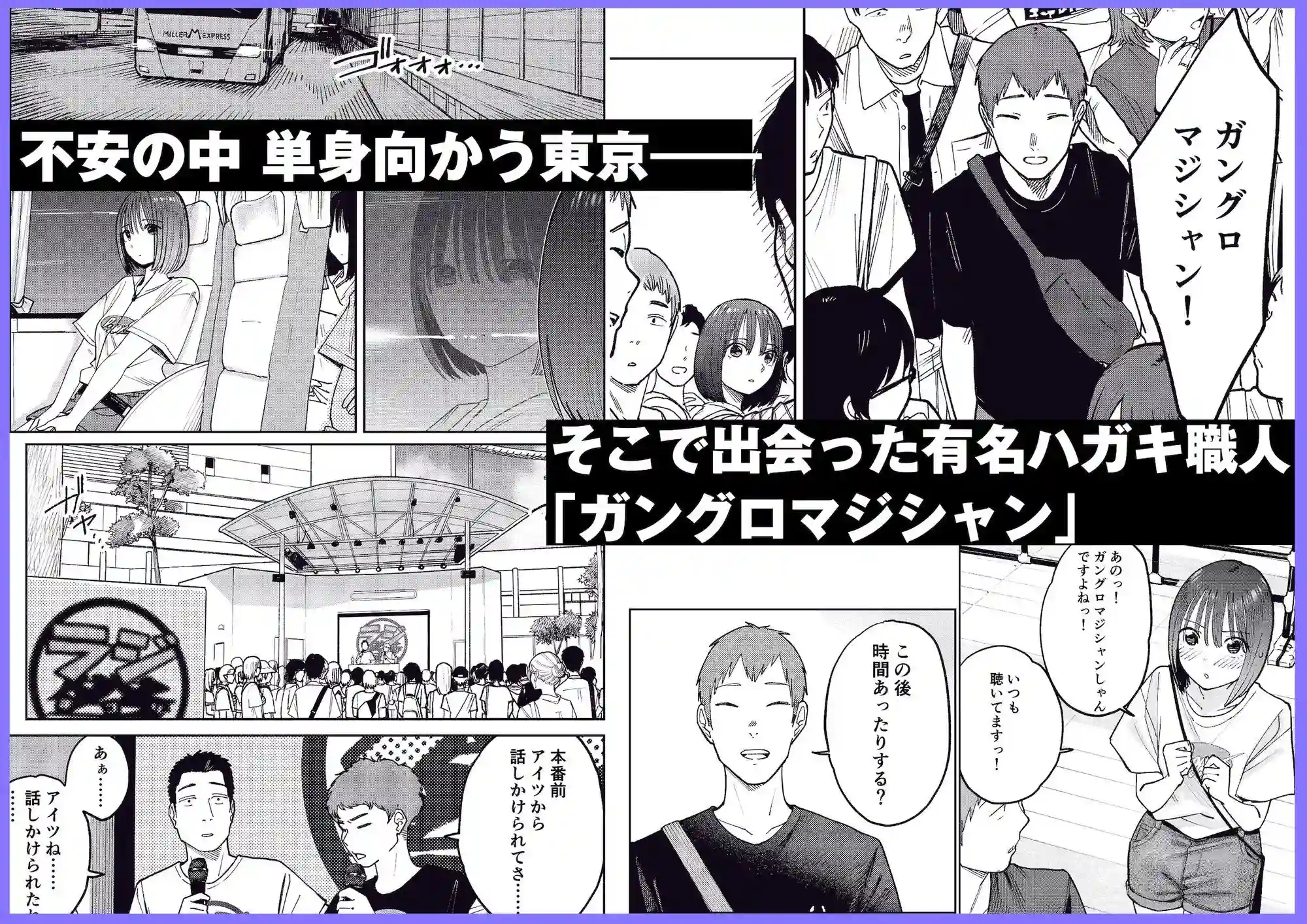 【かきそば】によるエロ漫画同人誌作品【オールナイトセックス -深夜ラジオ好き同士仲良くなった同級生女子が東京遠征...(d_755047)】のサンプル_04