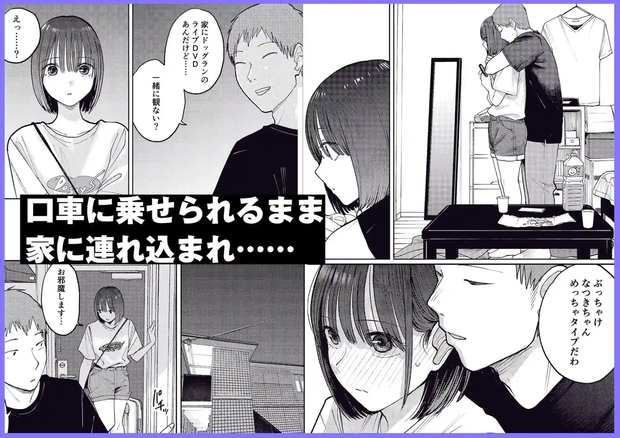 【かきそば】によるエロ漫画同人誌作品【オールナイトセックス -深夜ラジオ好き同士仲良くなった同級生女子が東京遠征...(d_755047)】のサンプル_05