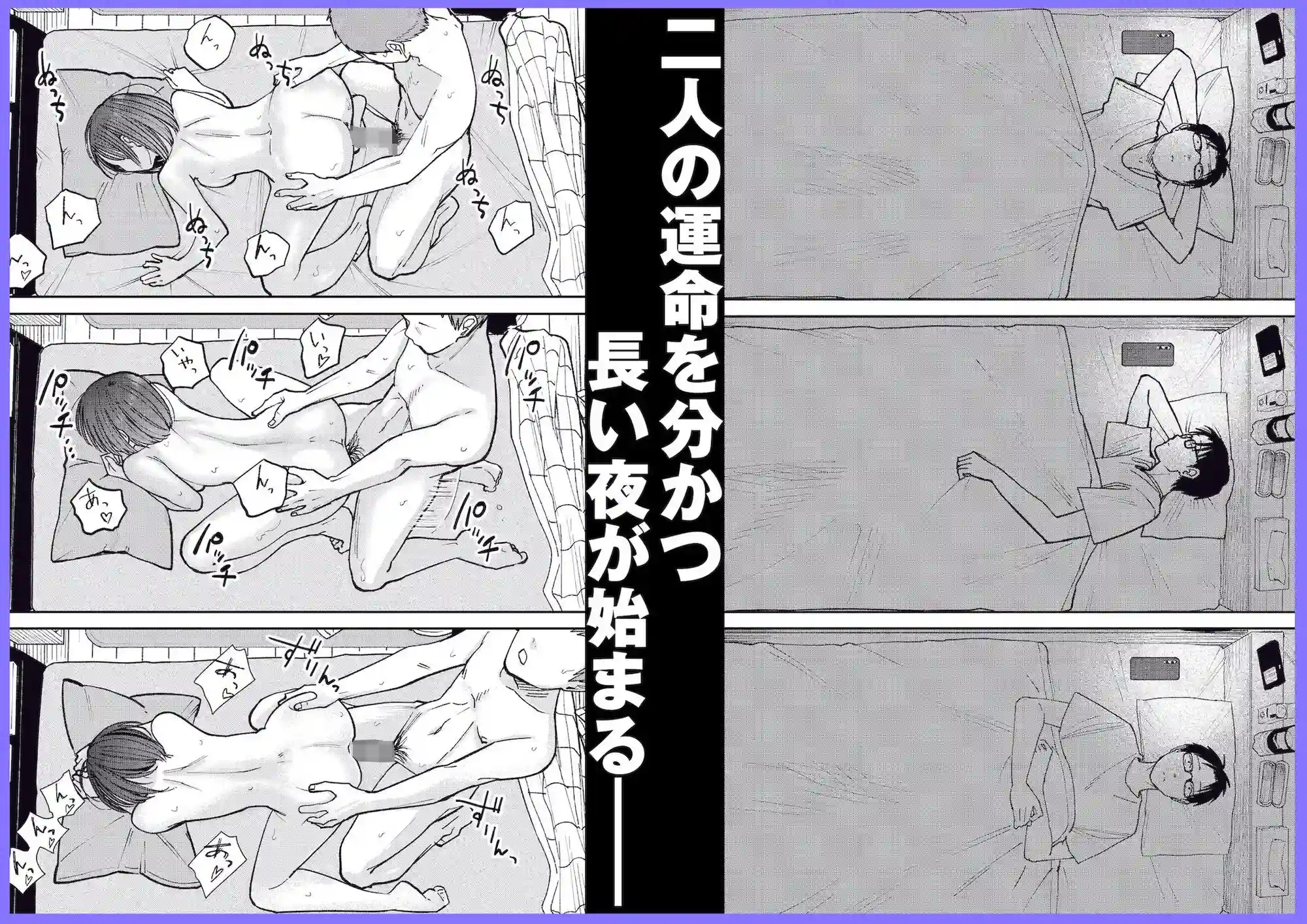 【かきそば】によるエロ漫画同人誌作品【オールナイトセックス -深夜ラジオ好き同士仲良くなった同級生女子が東京遠征...(d_755047)】のサンプル_10
