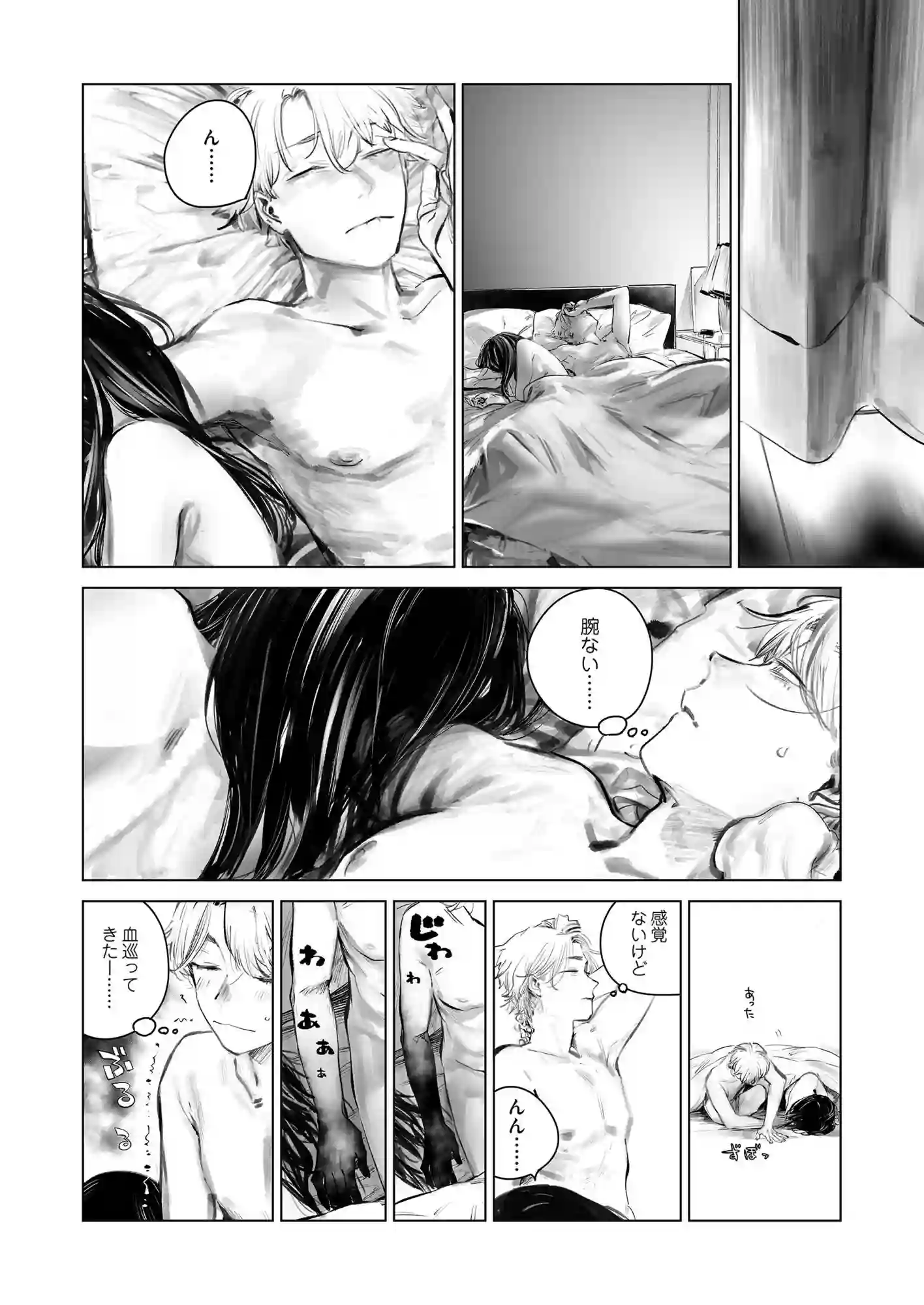 【幾花にいろ】によるエロ漫画同人誌作品【だらックス(d_788062)】のサンプル_01