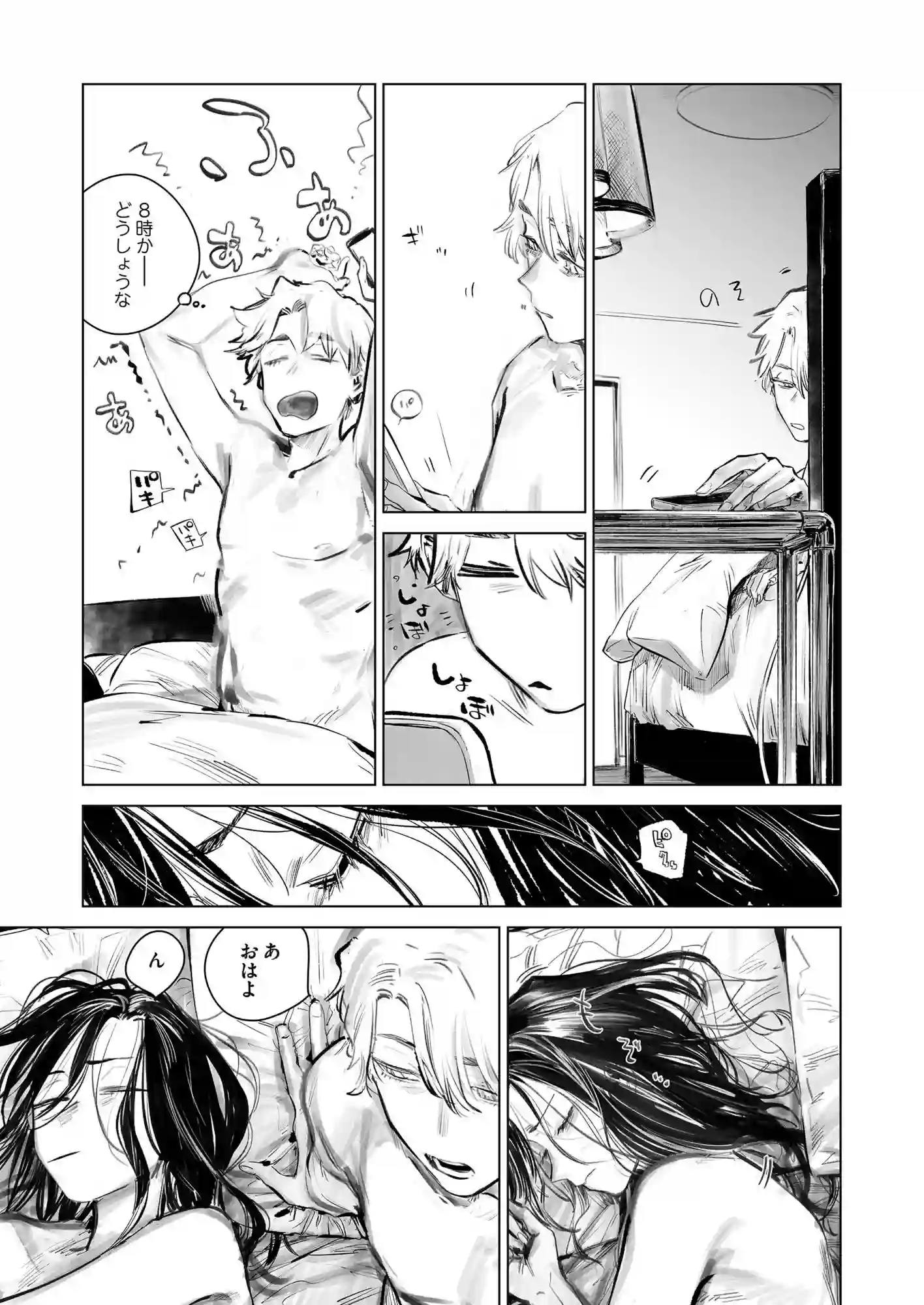 【幾花にいろ】によるエロ漫画同人誌作品【だらックス(d_788062)】のサンプル_02