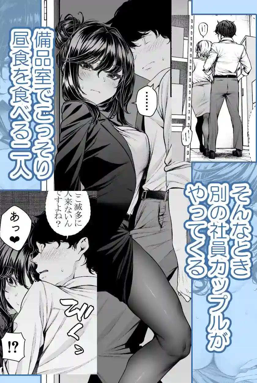 【みくに瑞貴】によるエロ漫画同人誌作品【職場の先輩2.5（d_781566）】のサンプル_01